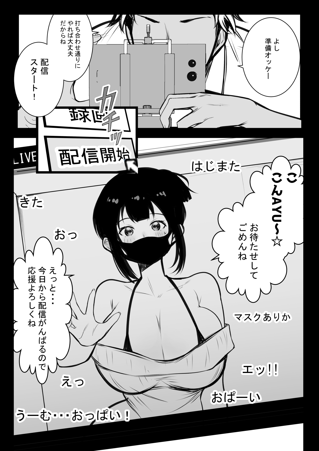 NTR Comic Soushuuhen page 316 original parody - nakadashi paizuri hentai manga - read online free