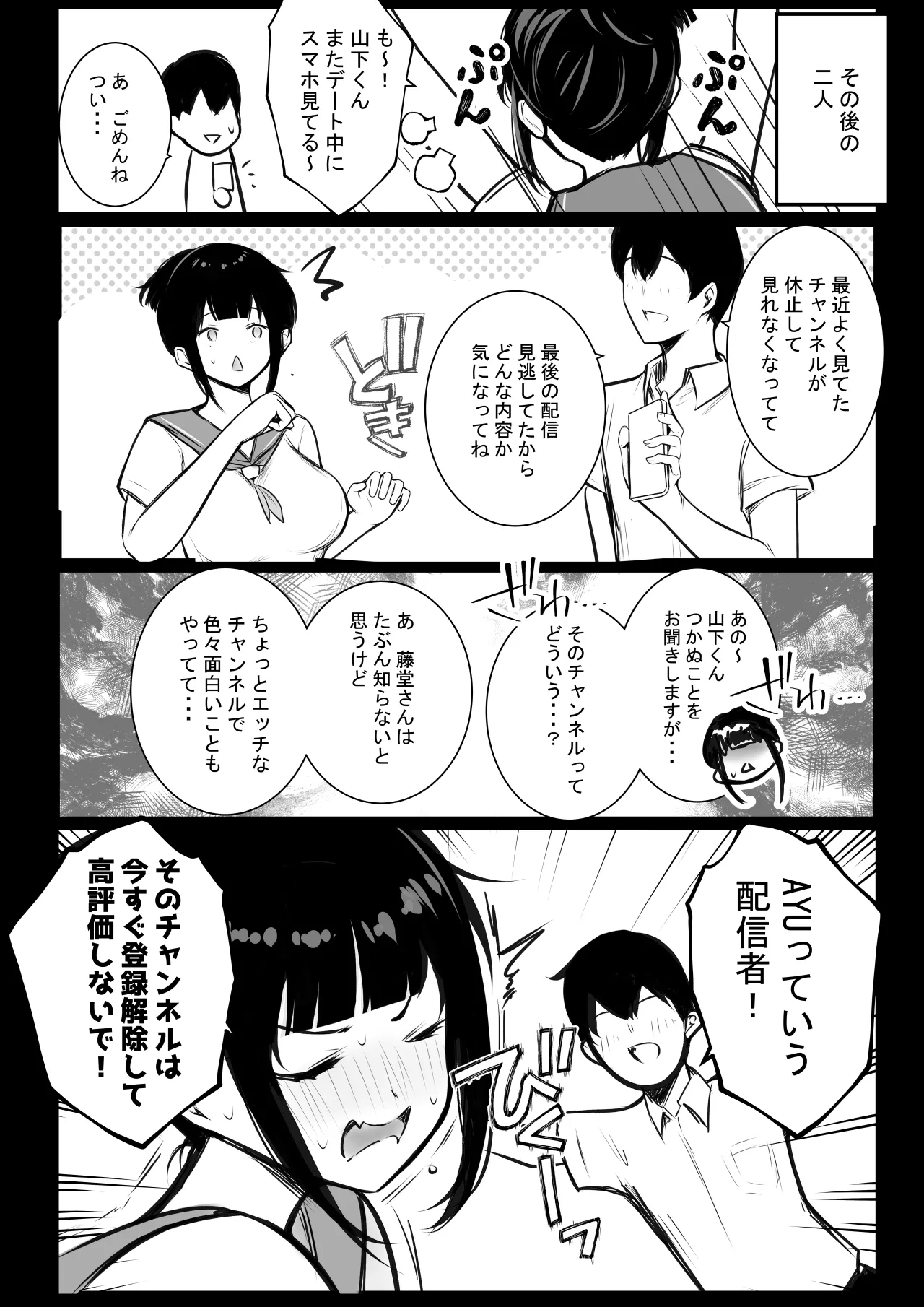 NTR Comic Soushuuhen page 349 original parody - nakadashi paizuri hentai manga - read online free