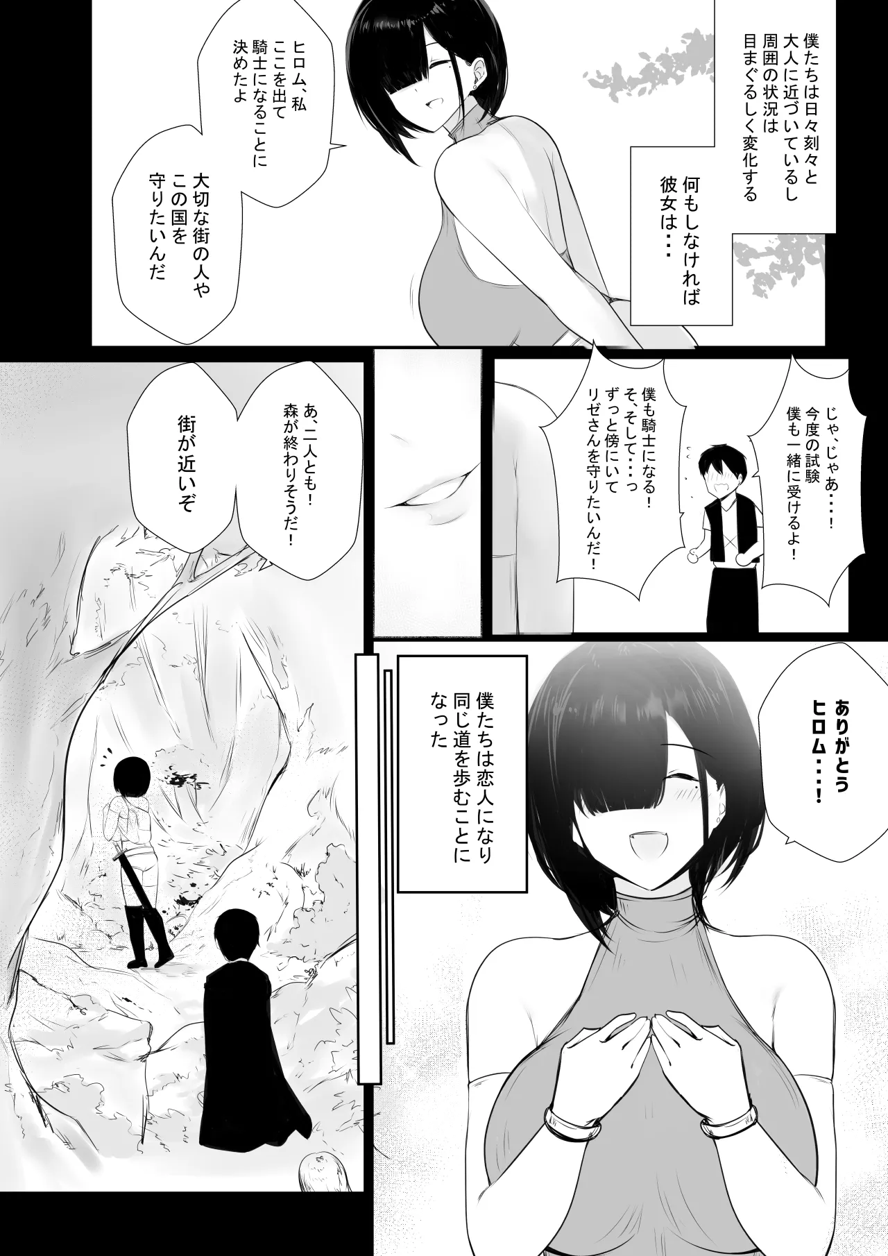 NTR Comic Soushuuhen page 362 original parody - handjob kissing hentai manga - read online free