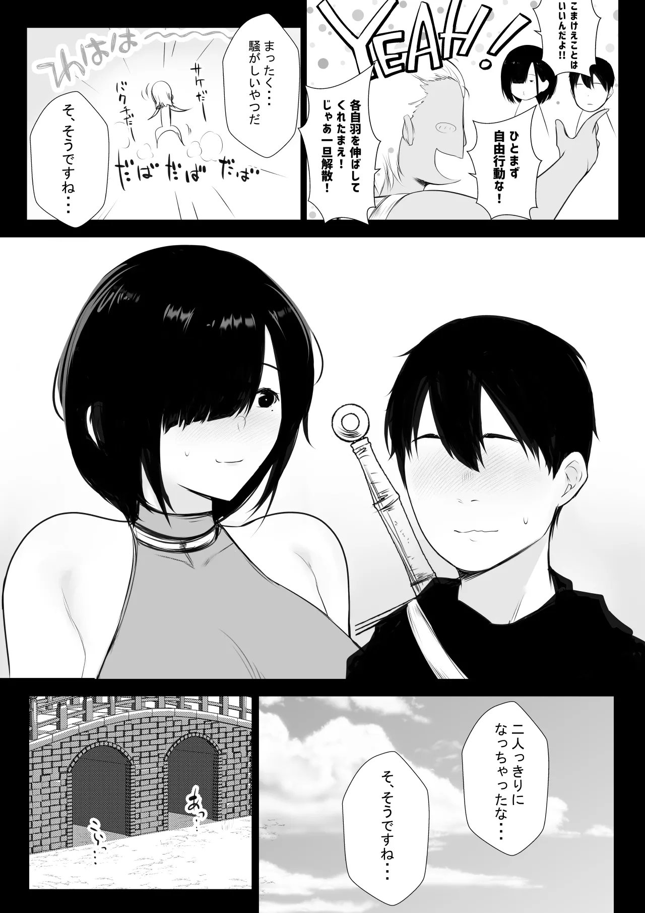 NTR Comic Soushuuhen page 364 original parody - handjob kissing hentai manga - read online free