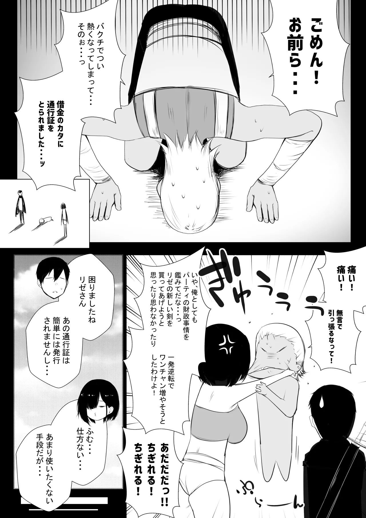 NTR Comic Soushuuhen page 369 original parody - nakadashi paizuri hentai manga - read online free