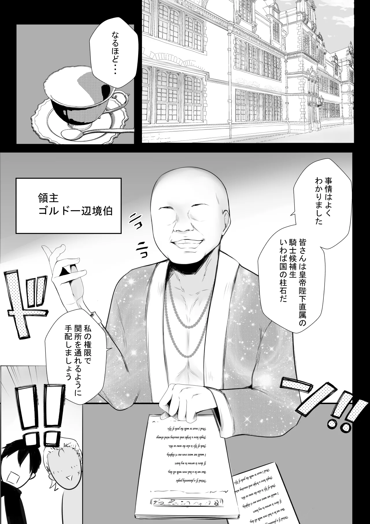 NTR Comic Soushuuhen page 370 original parody - handjob kissing hentai manga - read online free