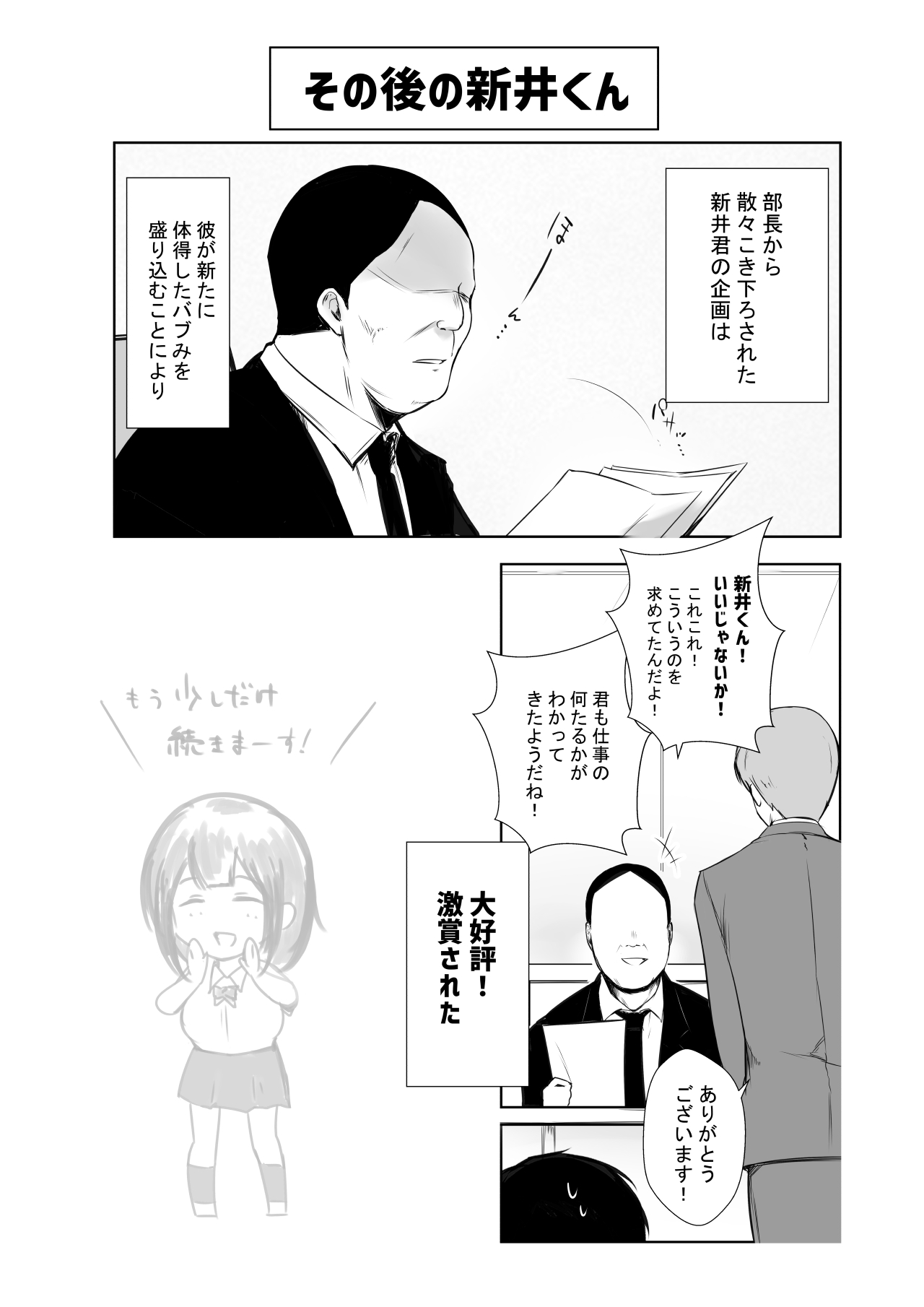 NTR Comic Soushuuhen page 38 original parody - nakadashi paizuri hentai manga - read online free