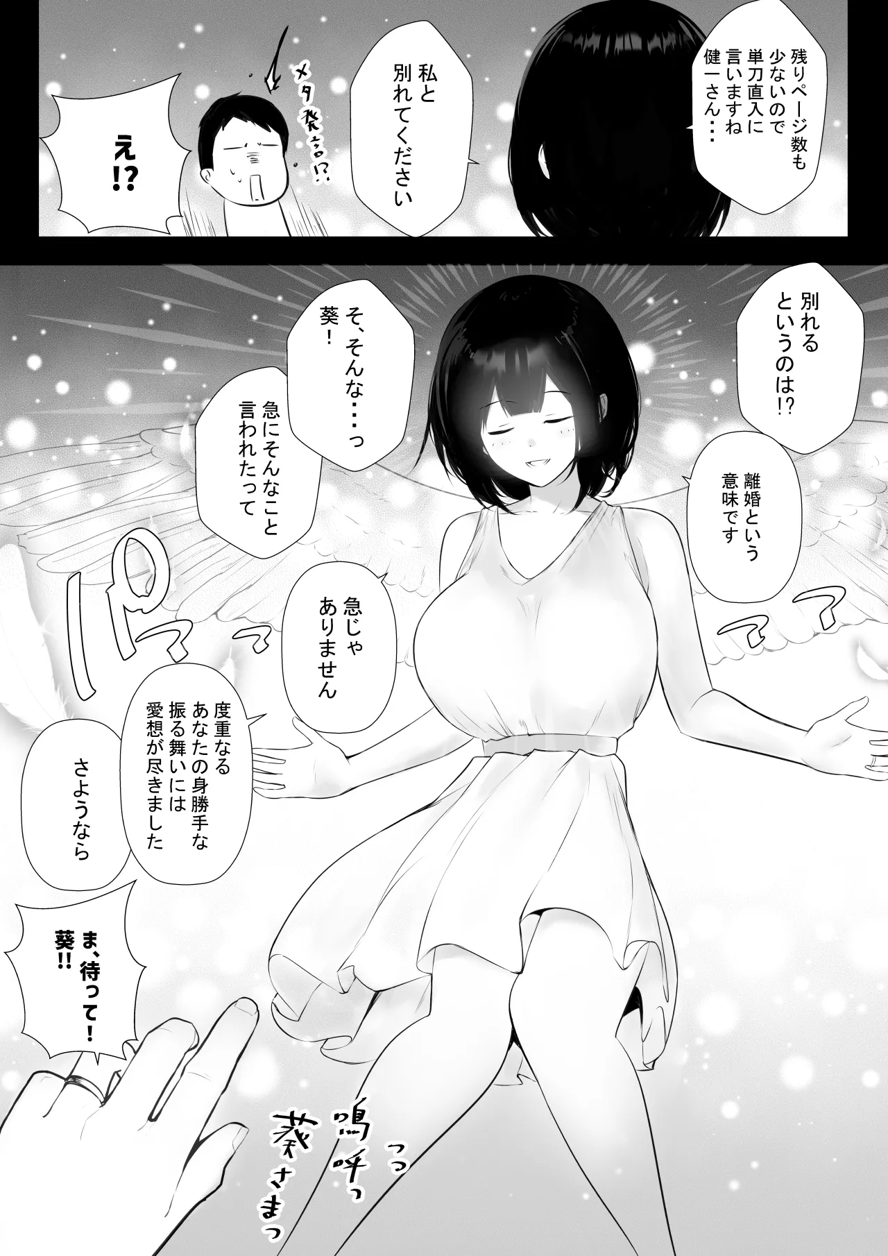 NTR Comic Soushuuhen page 39 original parody - nakadashi paizuri hentai manga - read online free