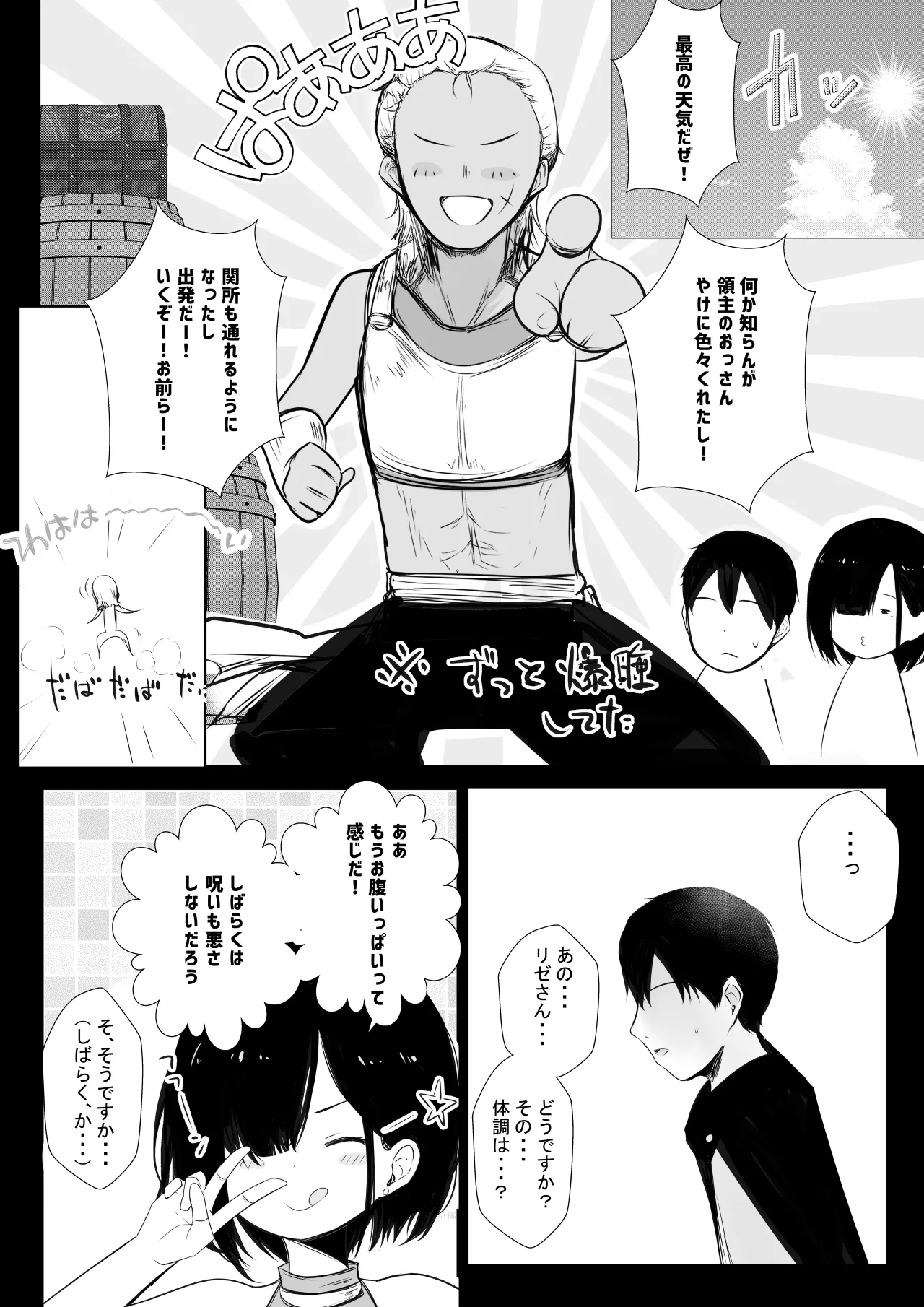 NTR Comic Soushuuhen page 392 original parody - handjob kissing hentai manga - read online free