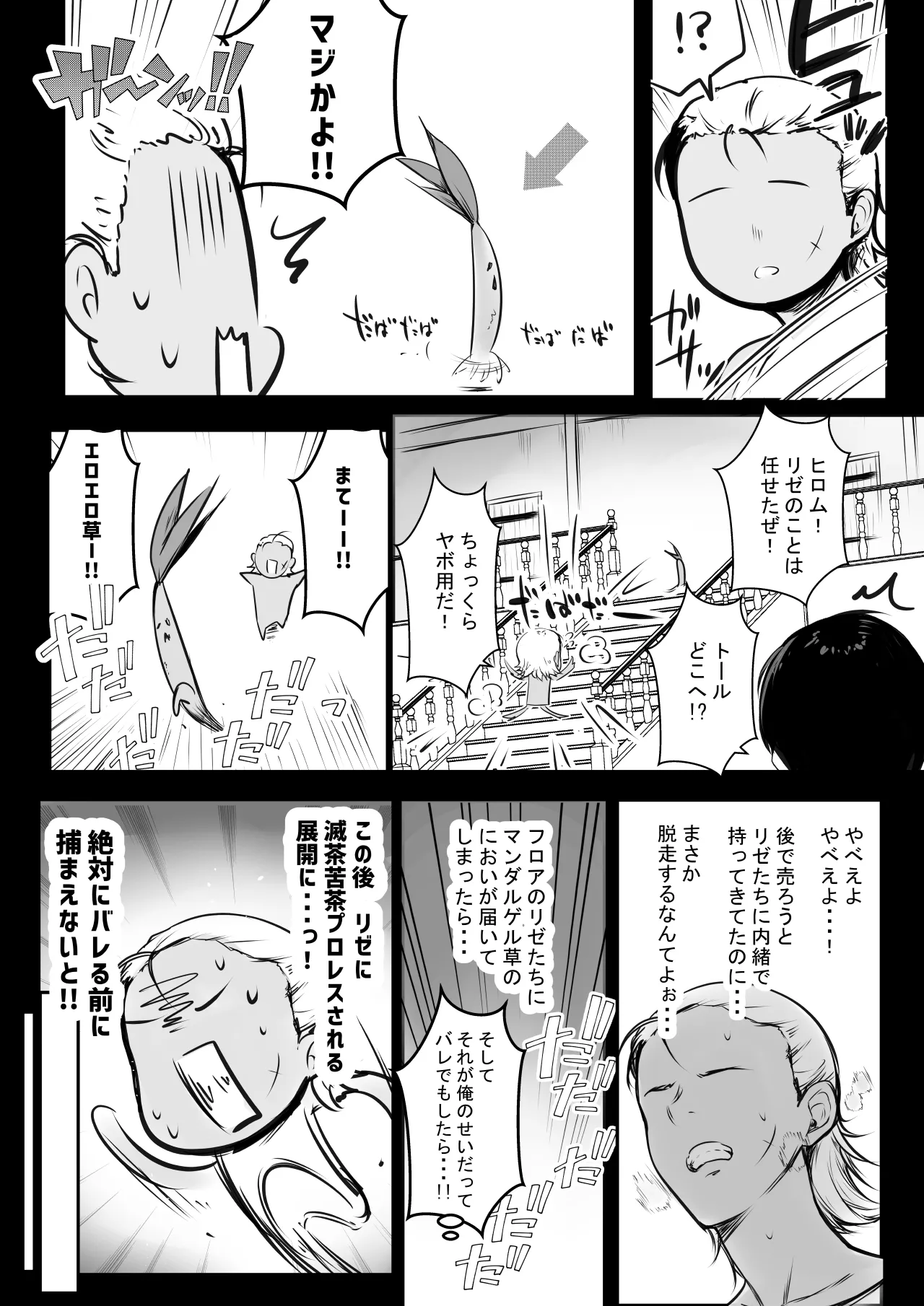 NTR Comic Soushuuhen page 414 original parody - handjob kissing hentai manga - read online free