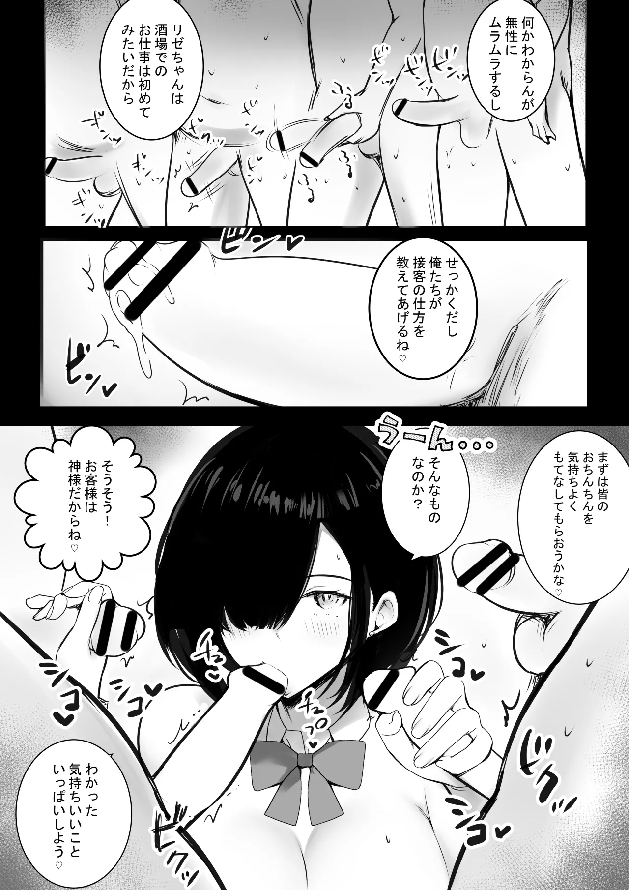NTR Comic Soushuuhen page 418 original parody - handjob kissing hentai manga - read online free