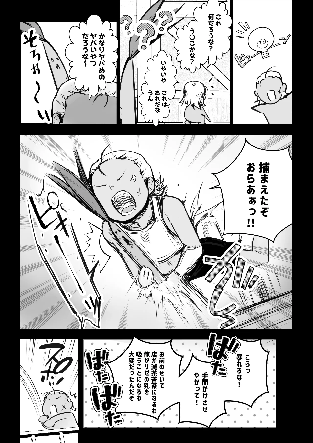 NTR Comic Soushuuhen page 436 original parody - handjob kissing hentai manga - read online free