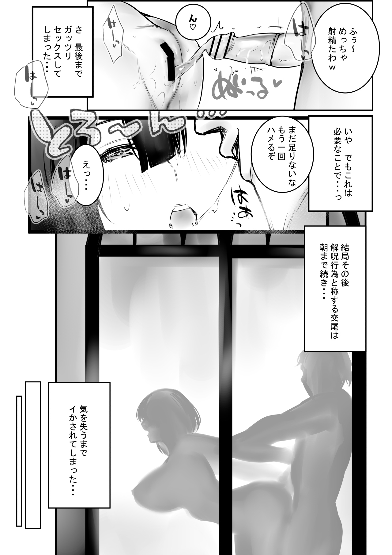 NTR Comic Soushuuhen page 467 original parody - handjob kissing hentai manga - read online free