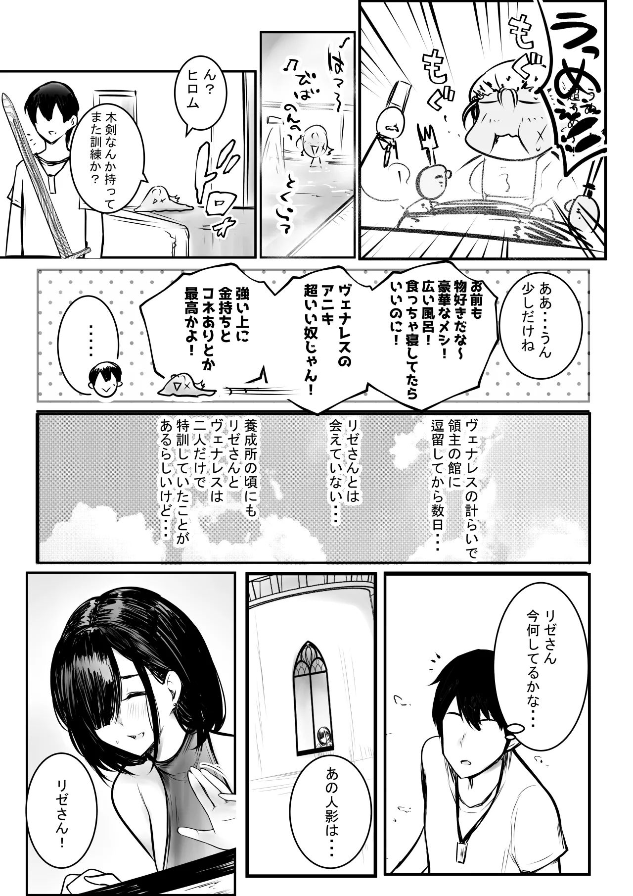 NTR Comic Soushuuhen page 468 original parody - handjob kissing hentai manga - read online free