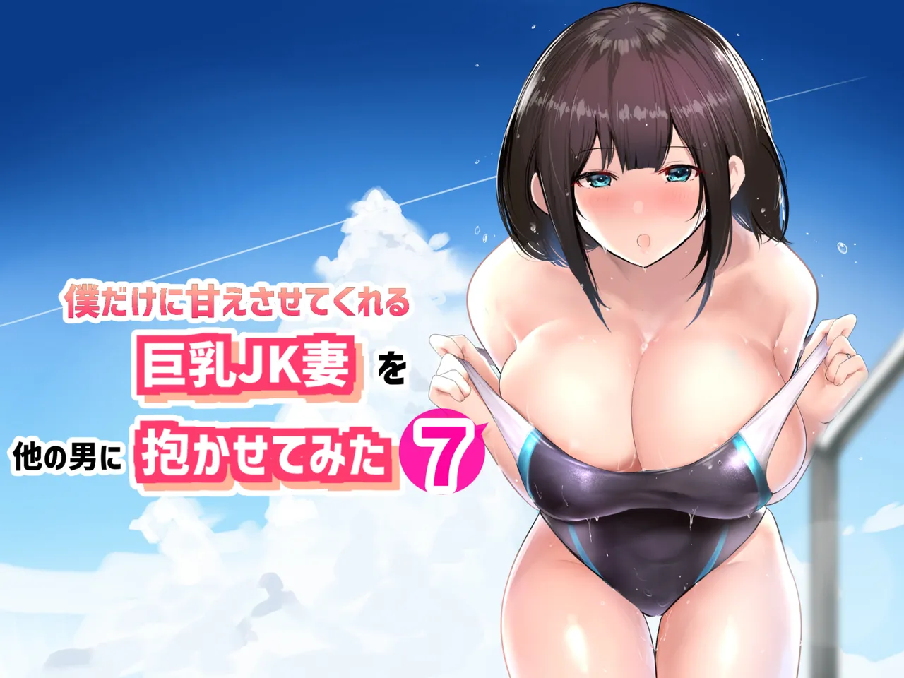 NTR Comic Soushuuhen page 48 original parody - nakadashi paizuri hentai manga - read online free