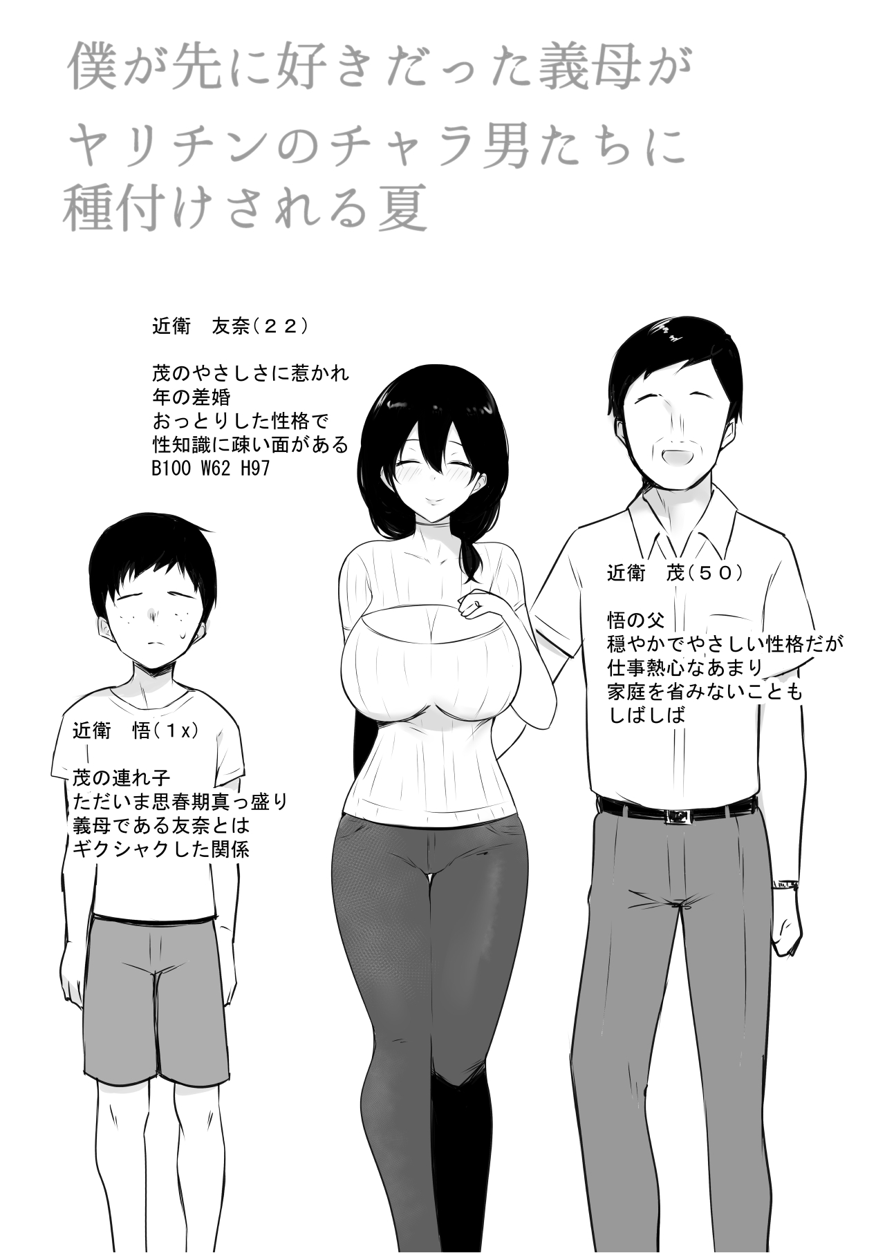 NTR Comic Soushuuhen page 492 original parody - handjob kissing hentai manga - read online free