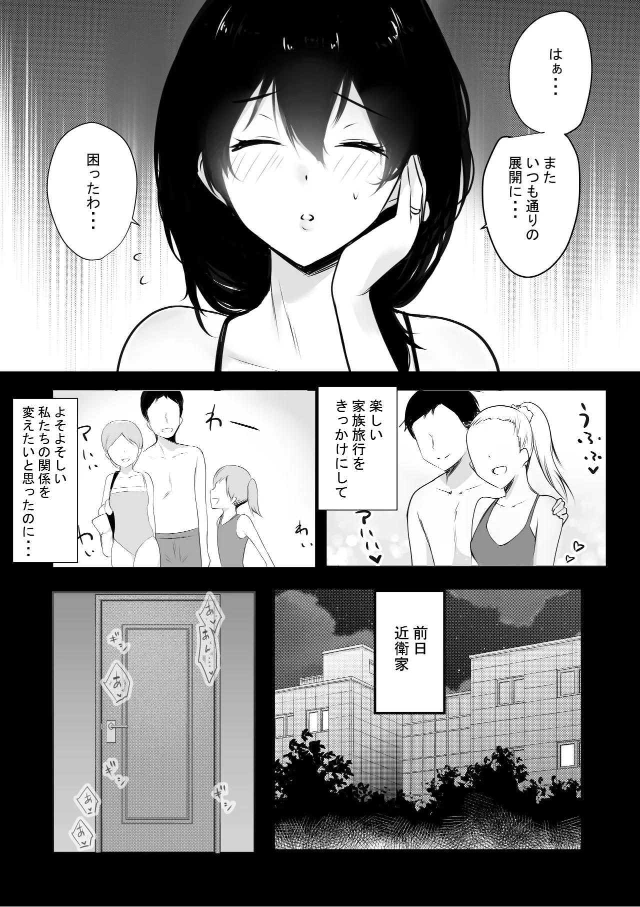 NTR Comic Soushuuhen page 497 original parody - handjob kissing hentai manga - read online free