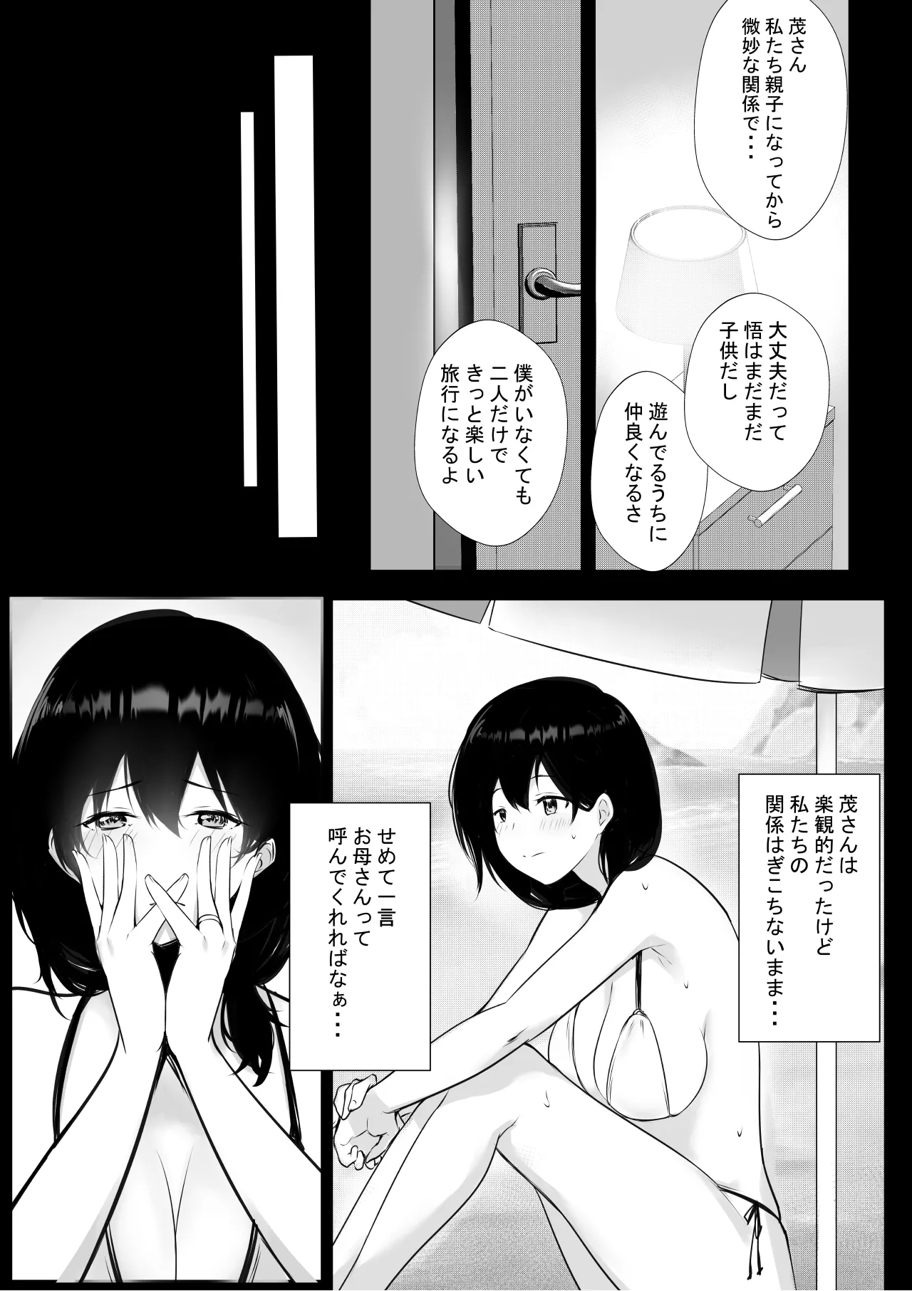 NTR Comic Soushuuhen page 501 original parody - handjob kissing hentai manga - read online free