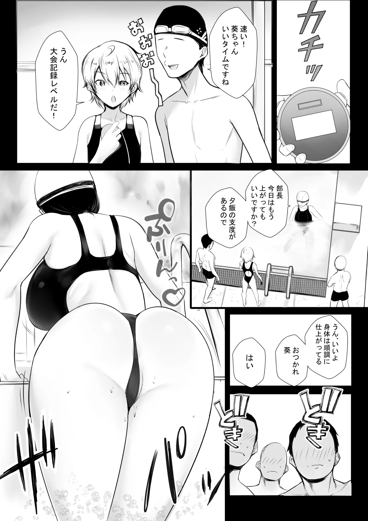 NTR Comic Soushuuhen page 51 original parody - handjob kissing hentai manga - read online free