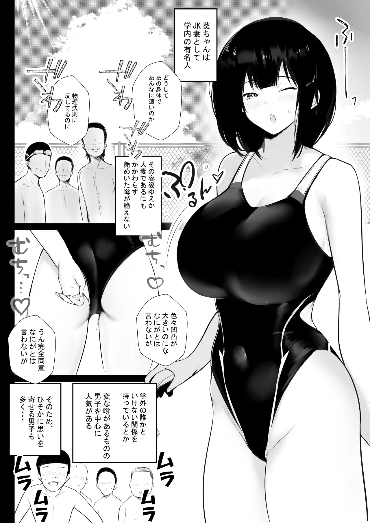 NTR Comic Soushuuhen page 52 original parody - handjob kissing hentai manga - read online free