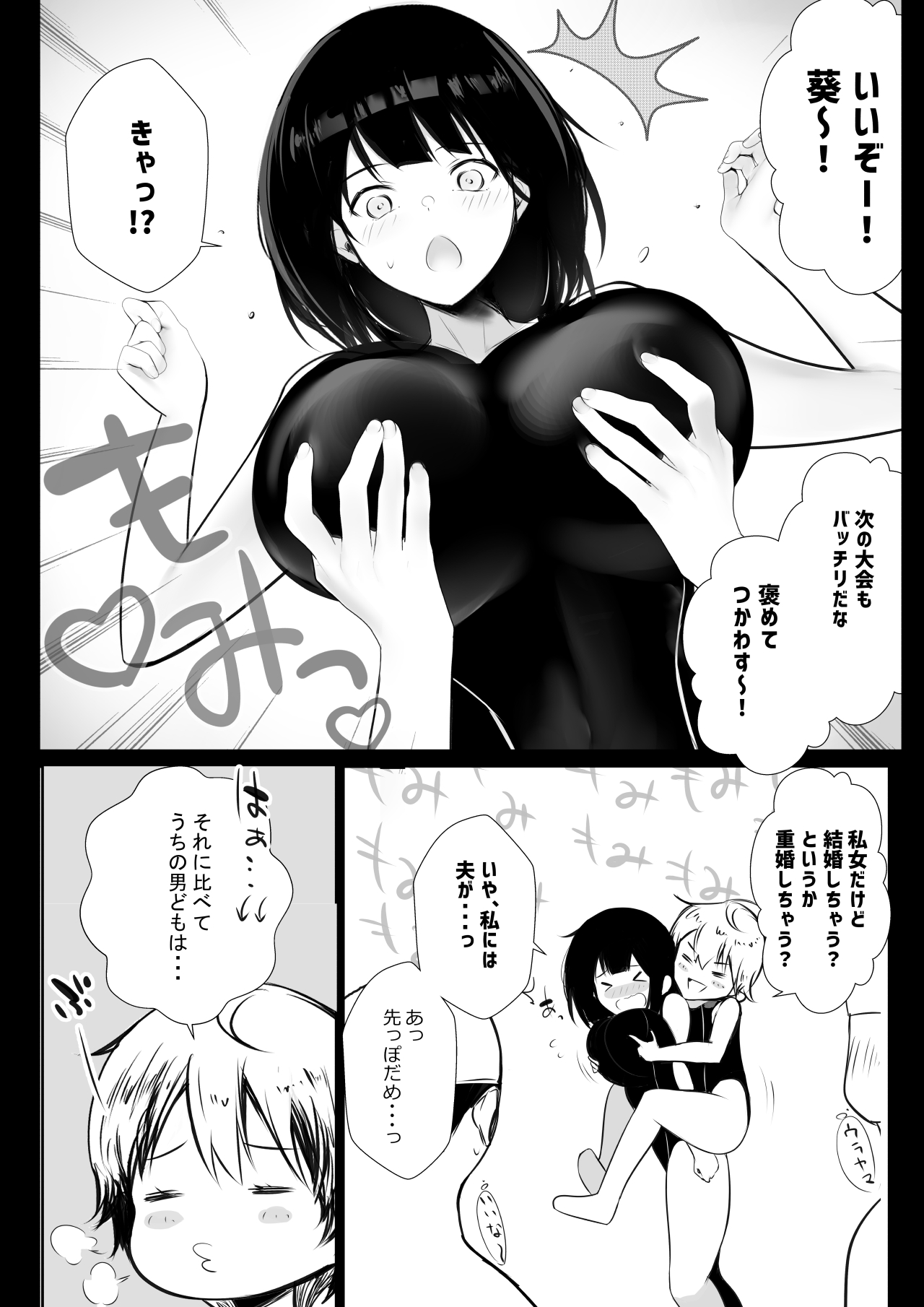 NTR Comic Soushuuhen page 54 original parody - nakadashi paizuri hentai manga - read online free