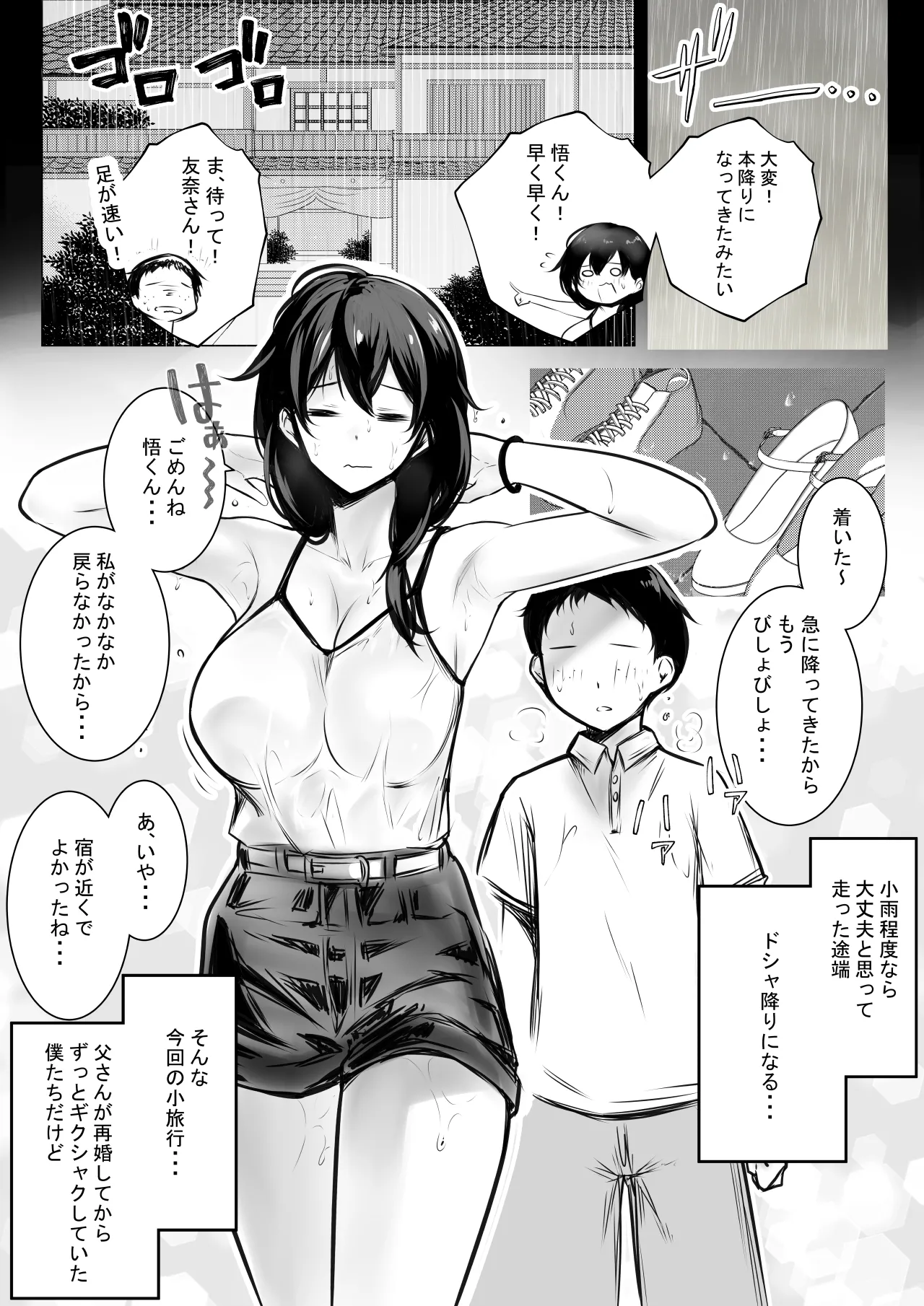 NTR Comic Soushuuhen page 546 original parody - handjob kissing hentai manga - read online free