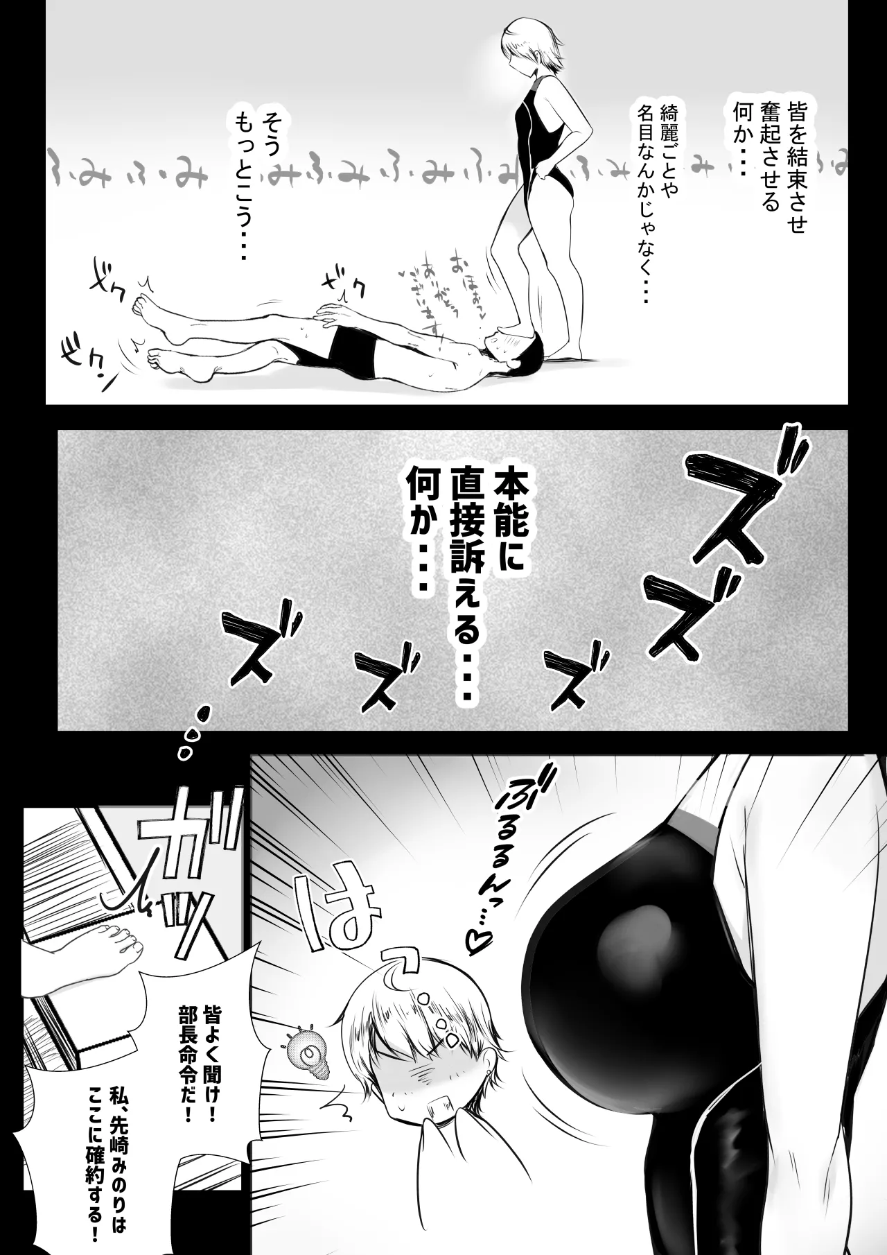 NTR Comic Soushuuhen page 56 original parody - nakadashi paizuri hentai manga - read online free