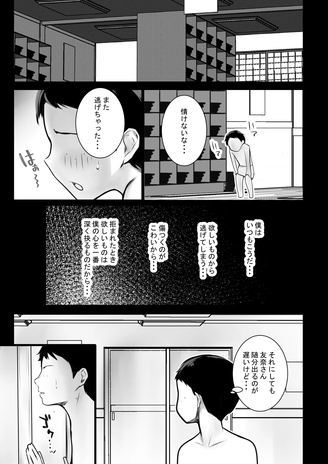 NTR Comic Soushuuhen page 578 original parody - handjob kissing hentai manga - read online free