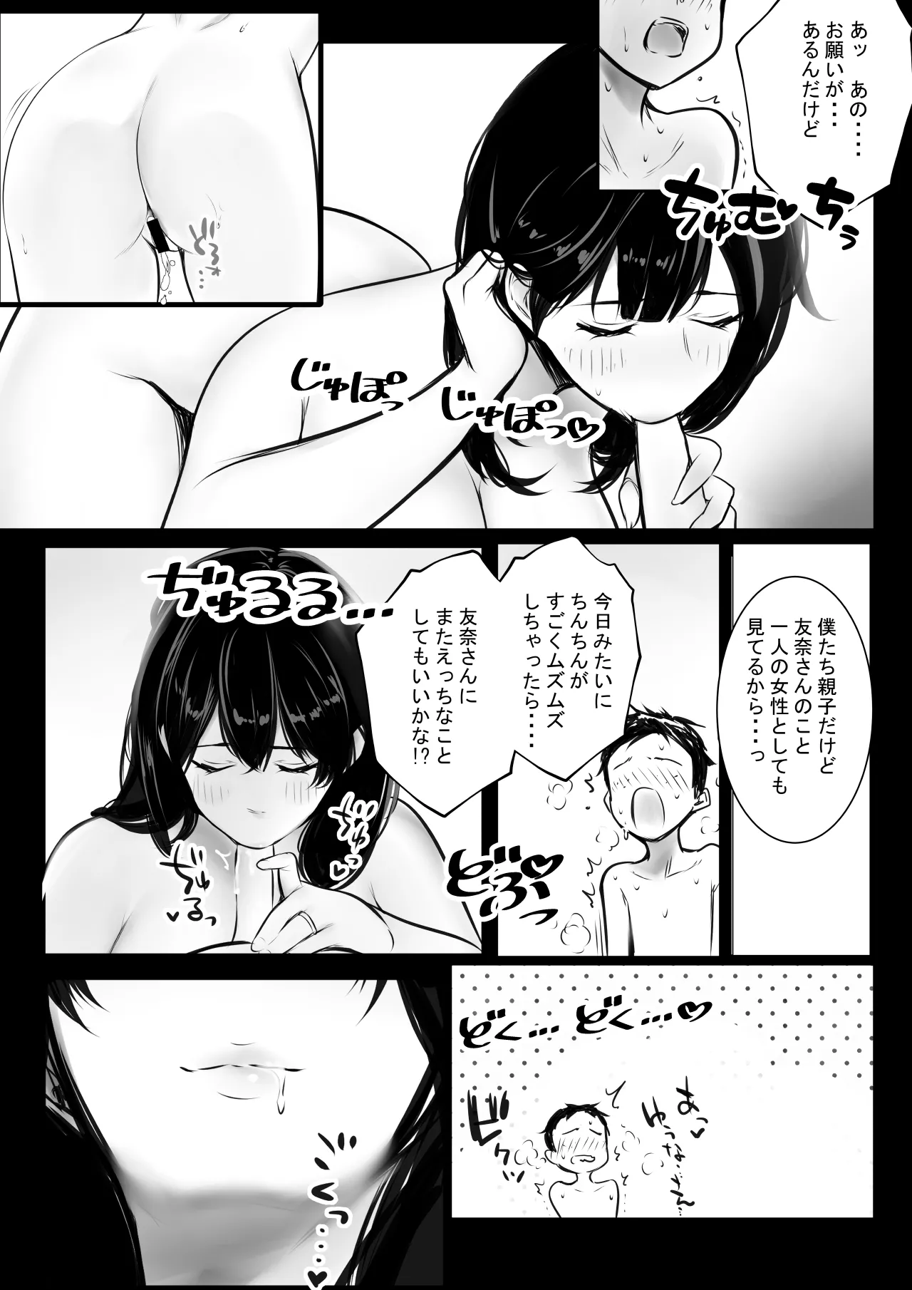 NTR Comic Soushuuhen page 592 original parody - handjob kissing hentai manga - read online free