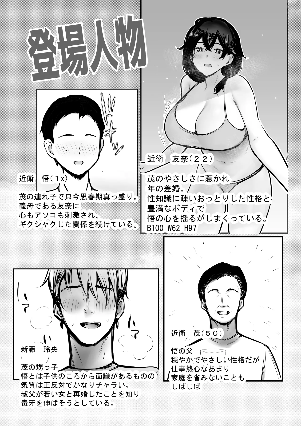 NTR Comic Soushuuhen page 595 original parody - handjob kissing hentai manga - read online free