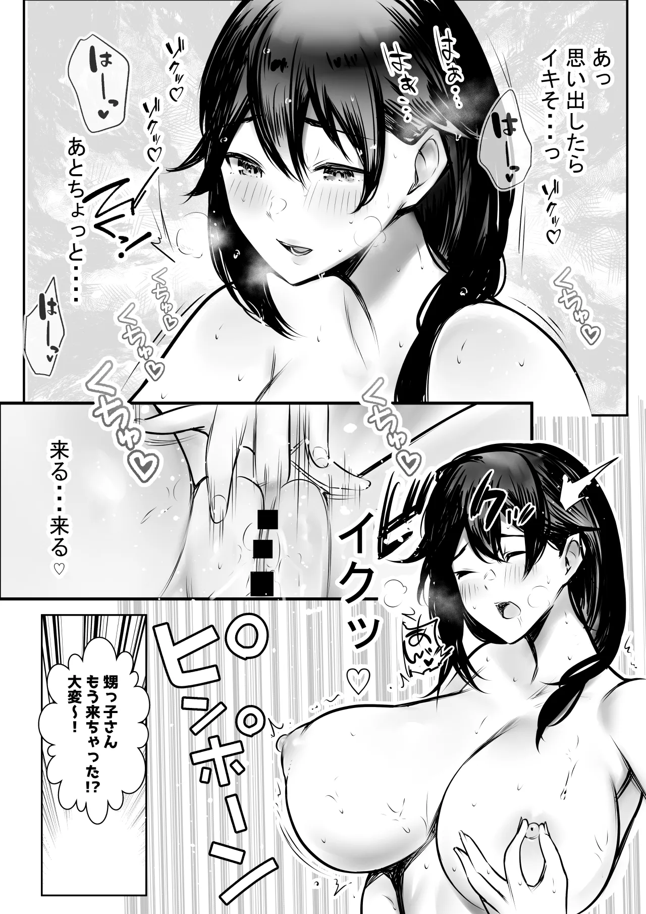 NTR Comic Soushuuhen page 599 original parody - handjob kissing hentai manga - read online free