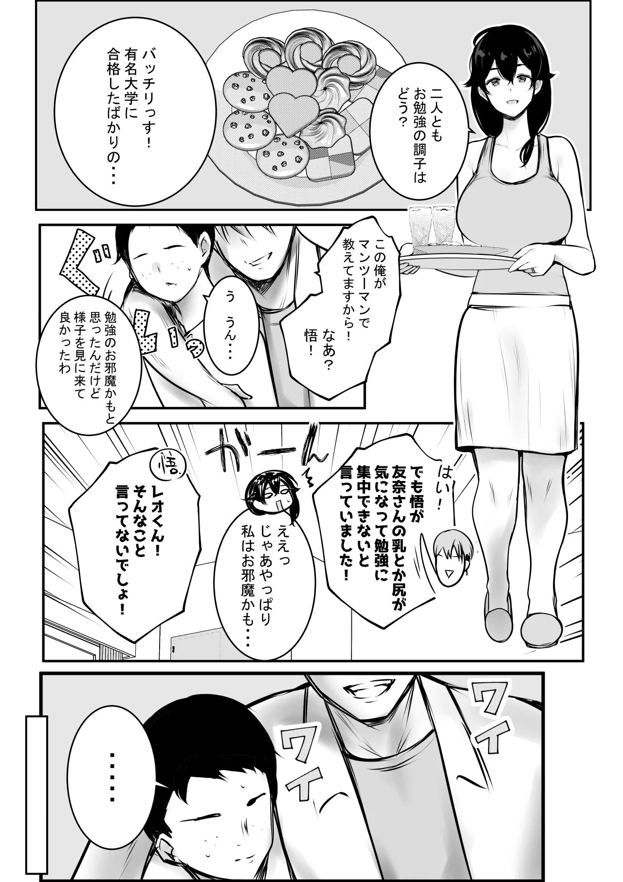 NTR Comic Soushuuhen page 604 original parody - handjob kissing hentai manga - read online free