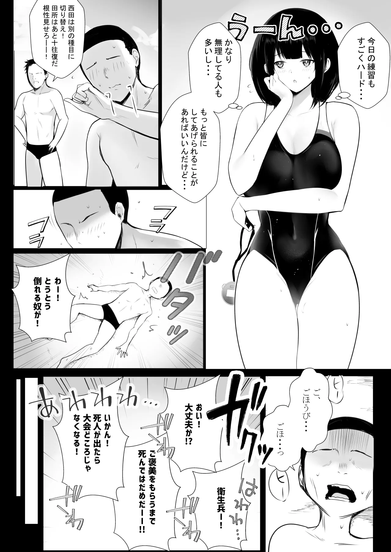 NTR Comic Soushuuhen page 62 original parody - nakadashi paizuri hentai manga - read online free