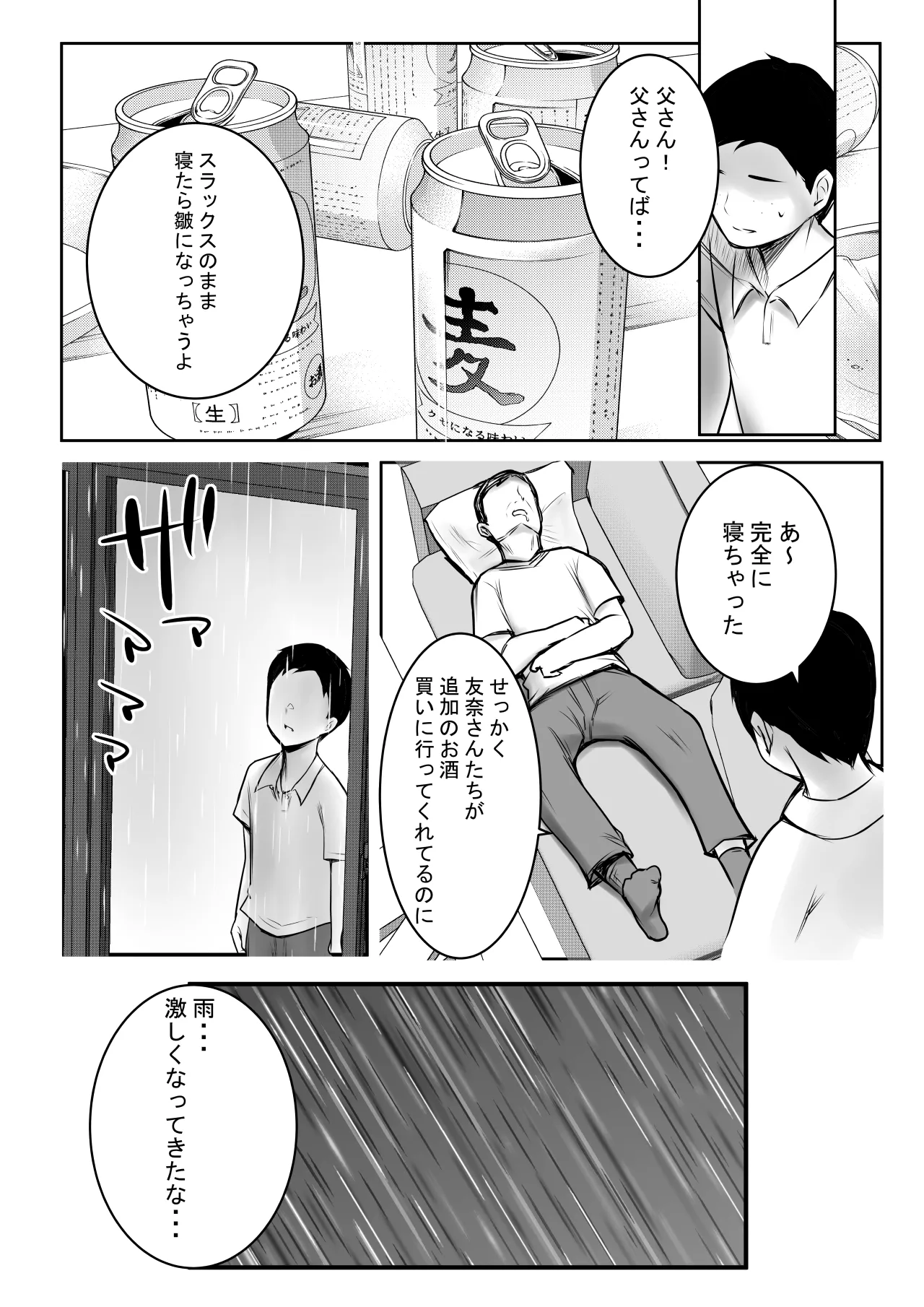 NTR Comic Soushuuhen page 626 original parody - handjob kissing hentai manga - read online free