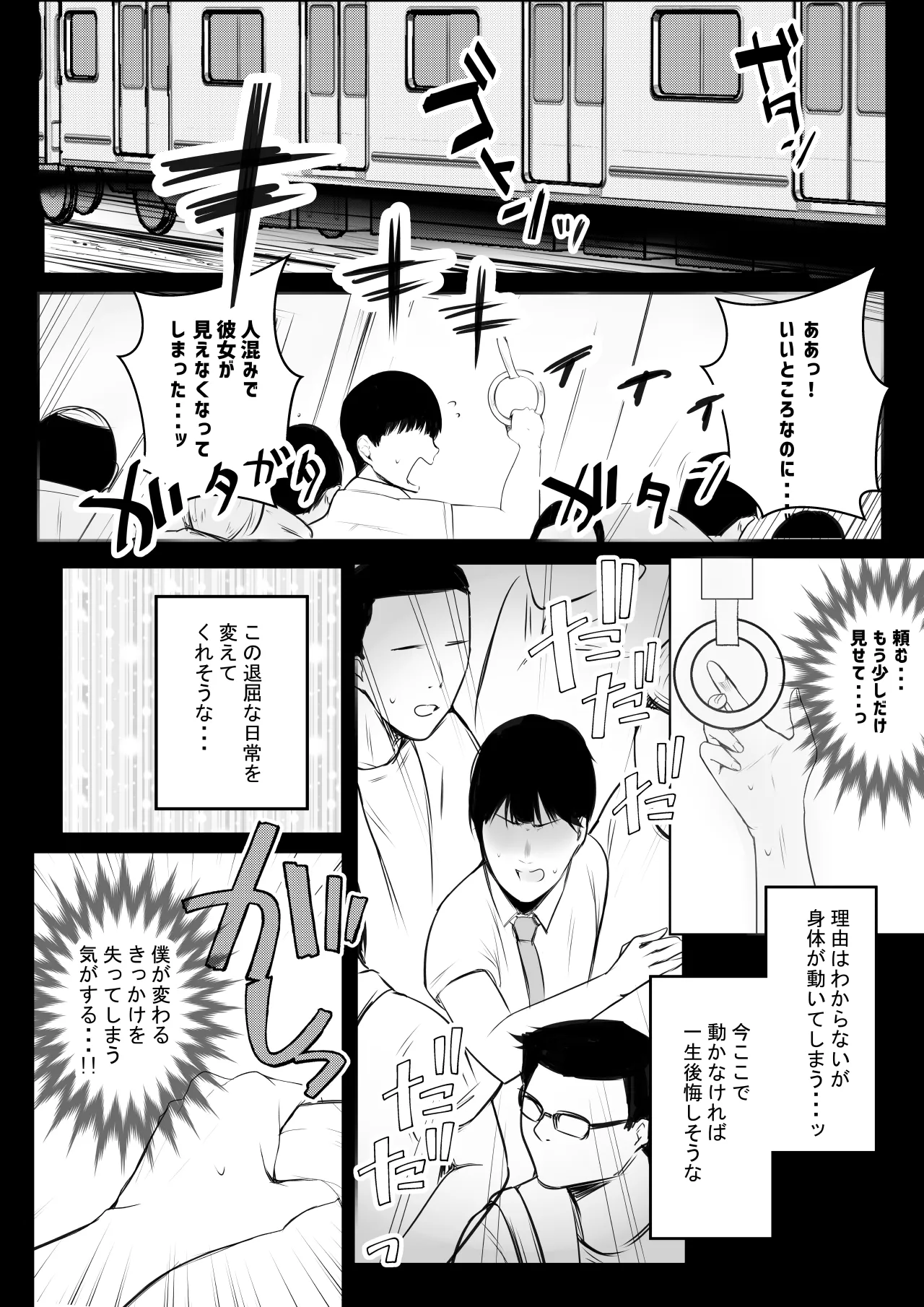 NTR Comic Soushuuhen page 644 original parody - handjob kissing hentai manga - read online free