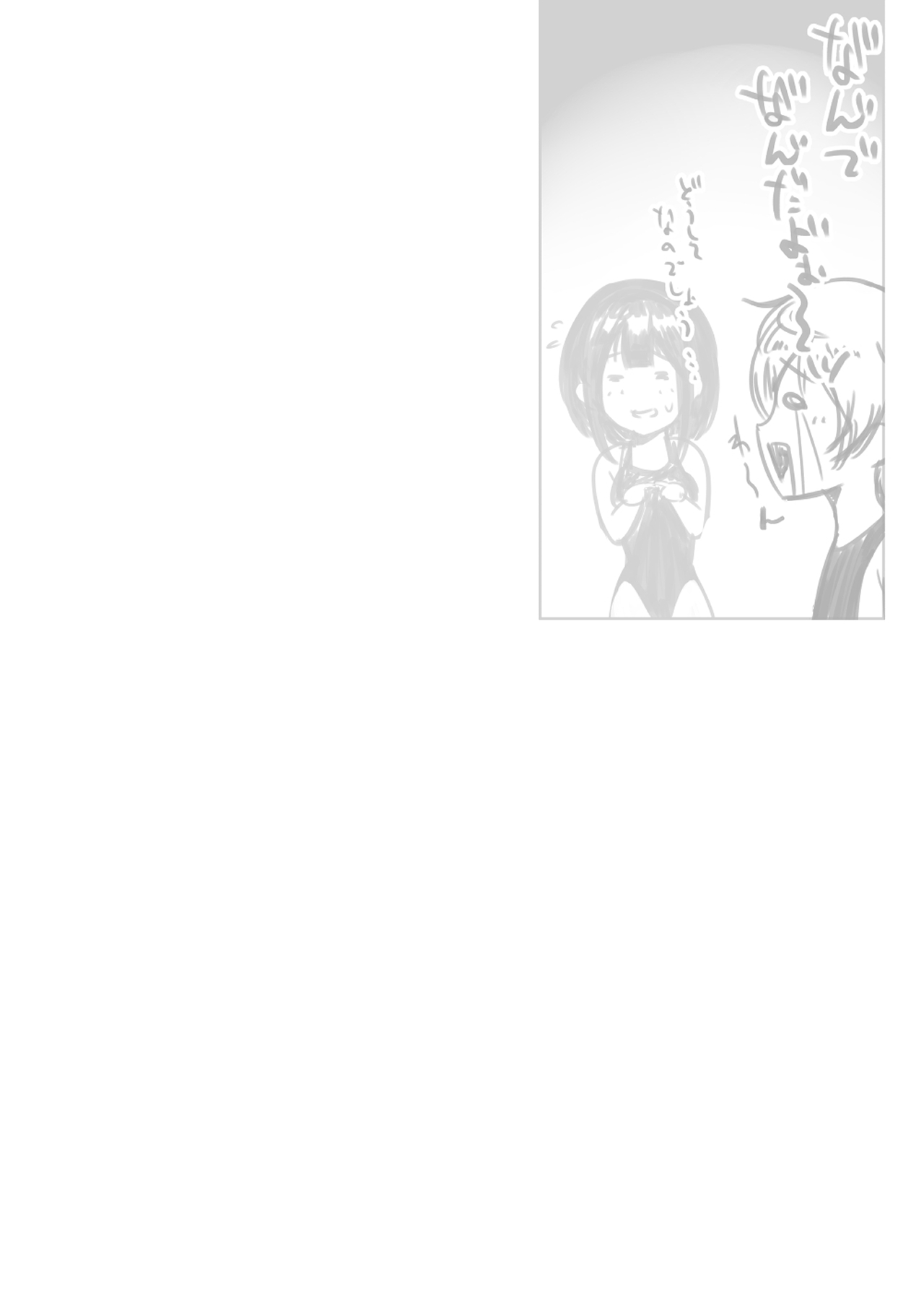 NTR Comic Soushuuhen page 87 original parody - handjob kissing hentai manga - read online free