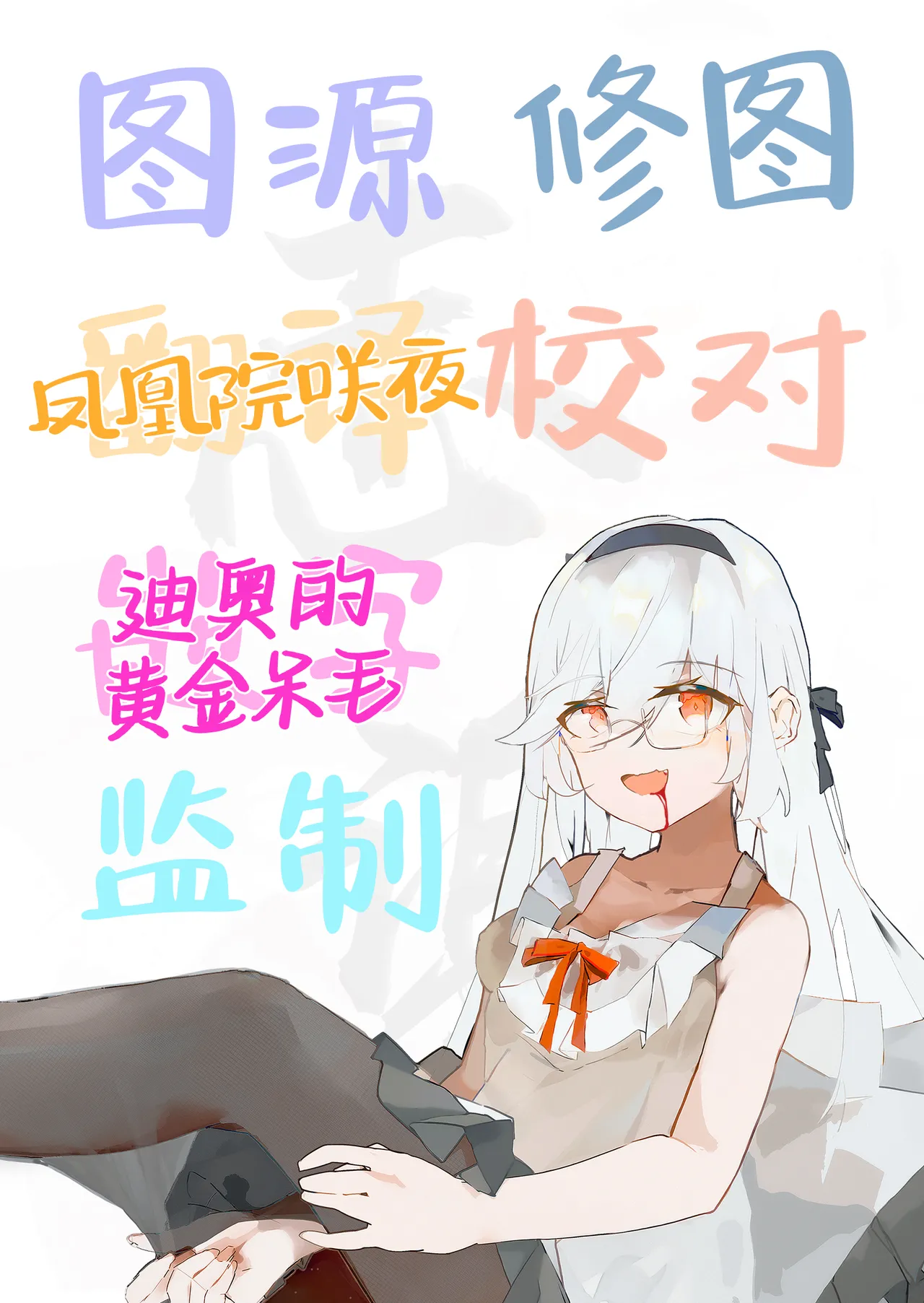 Nagachichi VTuber ga Gamen kara Detekitara Yaru Koto wa Kimattemasu yo ne!? | 长乳Vtuber要是从屏幕里蹦出来要干些啥还需要想吗!? page 43 original parody - sole female sole male hentai manga - read online free