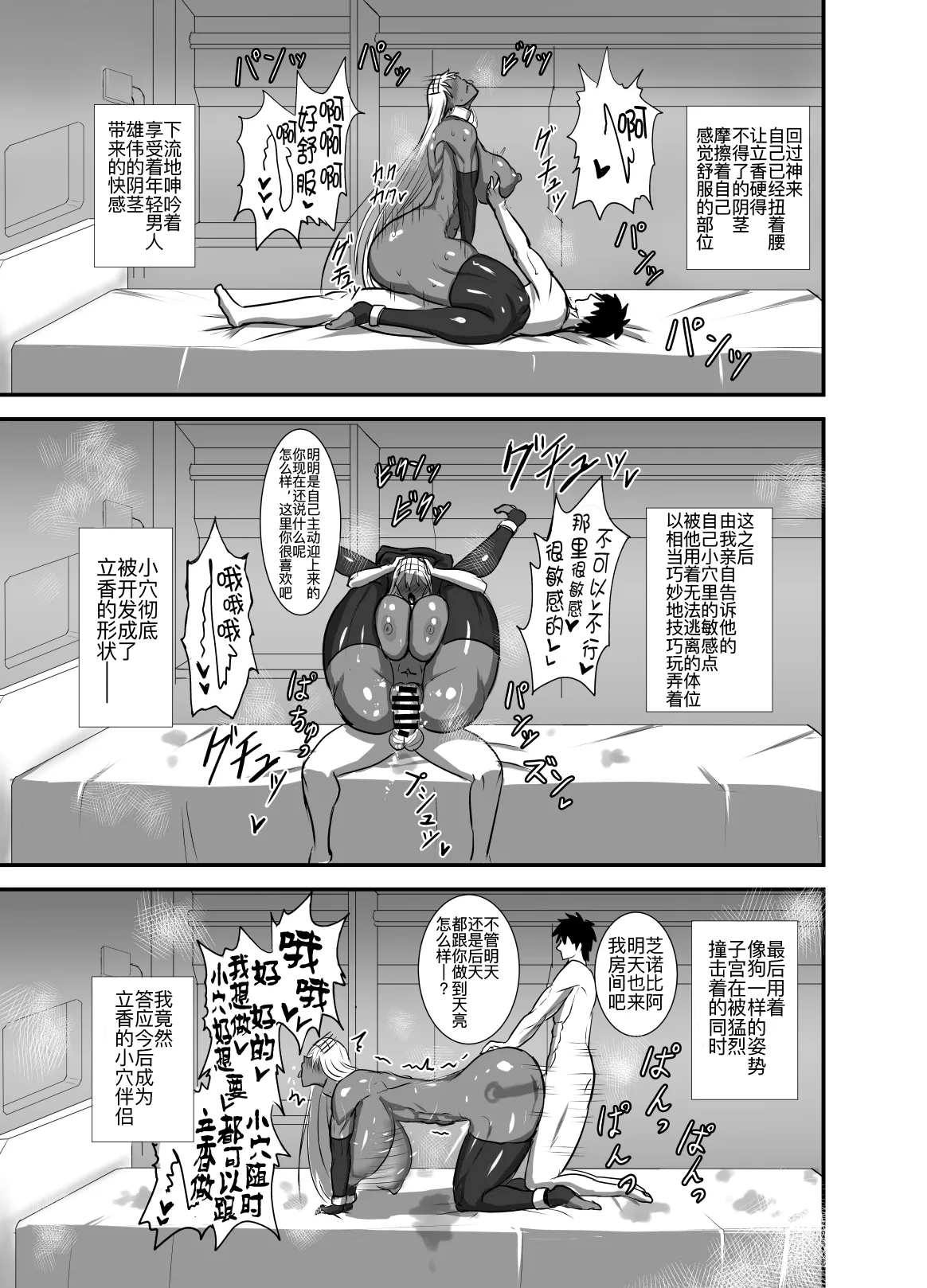 Kore wa Teishuku Ihan de wa Nai! page 15 featuring gudao fate grand order parody - kissing leg lock hentai manga - read online free