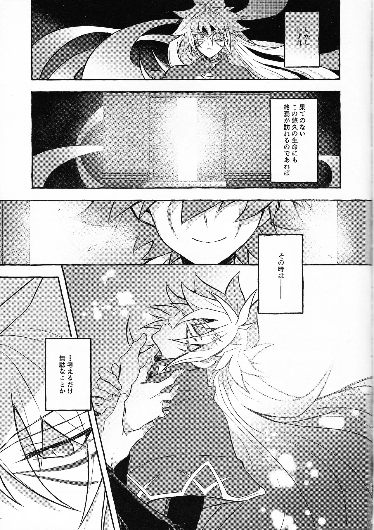 EGO page 26 featuring zuwijo zir velgear yu-gi-oh go rush parody - very long hair blowjob hentai manga - read online free