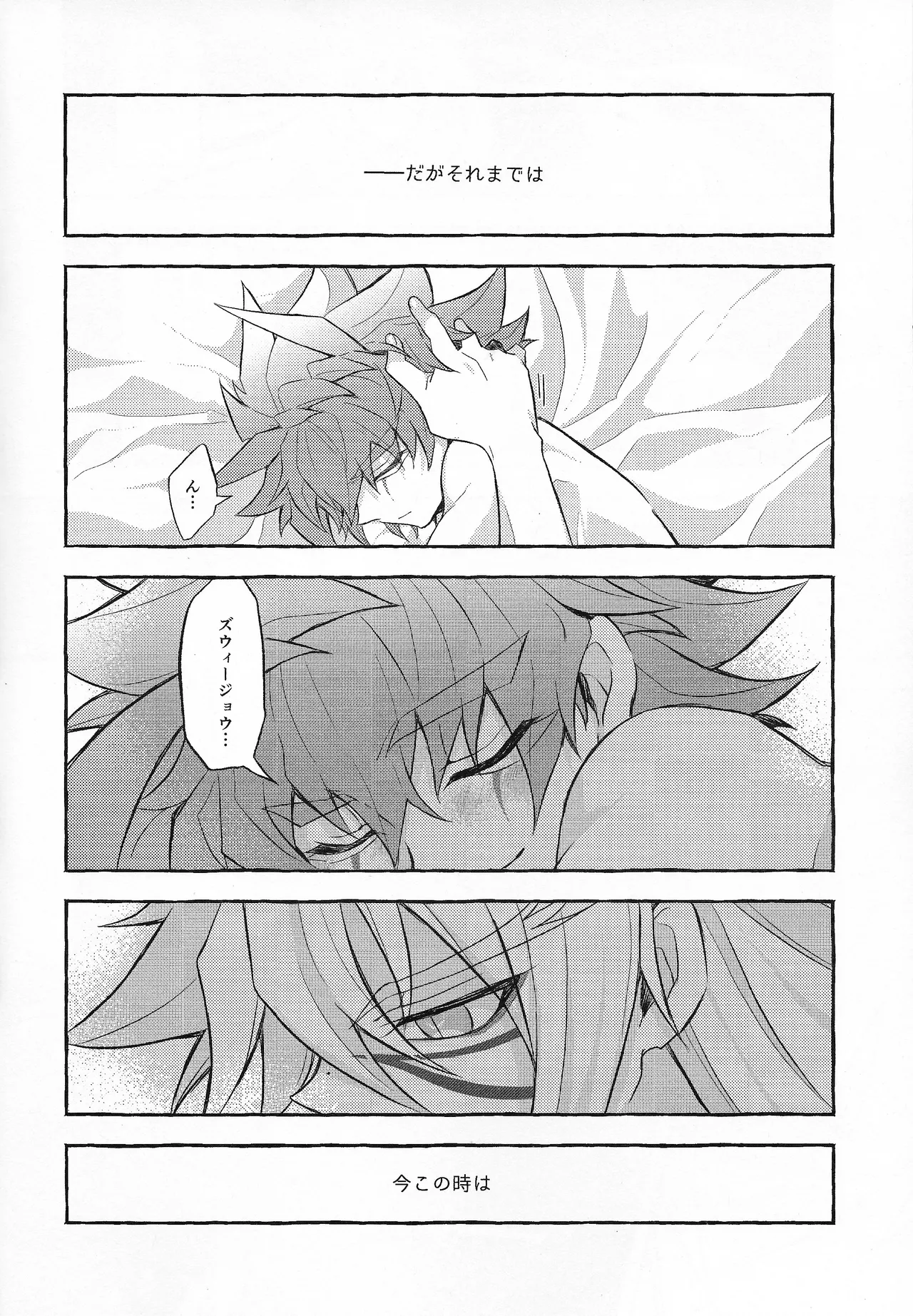 EGO page 27 featuring yuudias velgear yu-gi-oh go rush parody - males only yaoi hentai manga - read online free