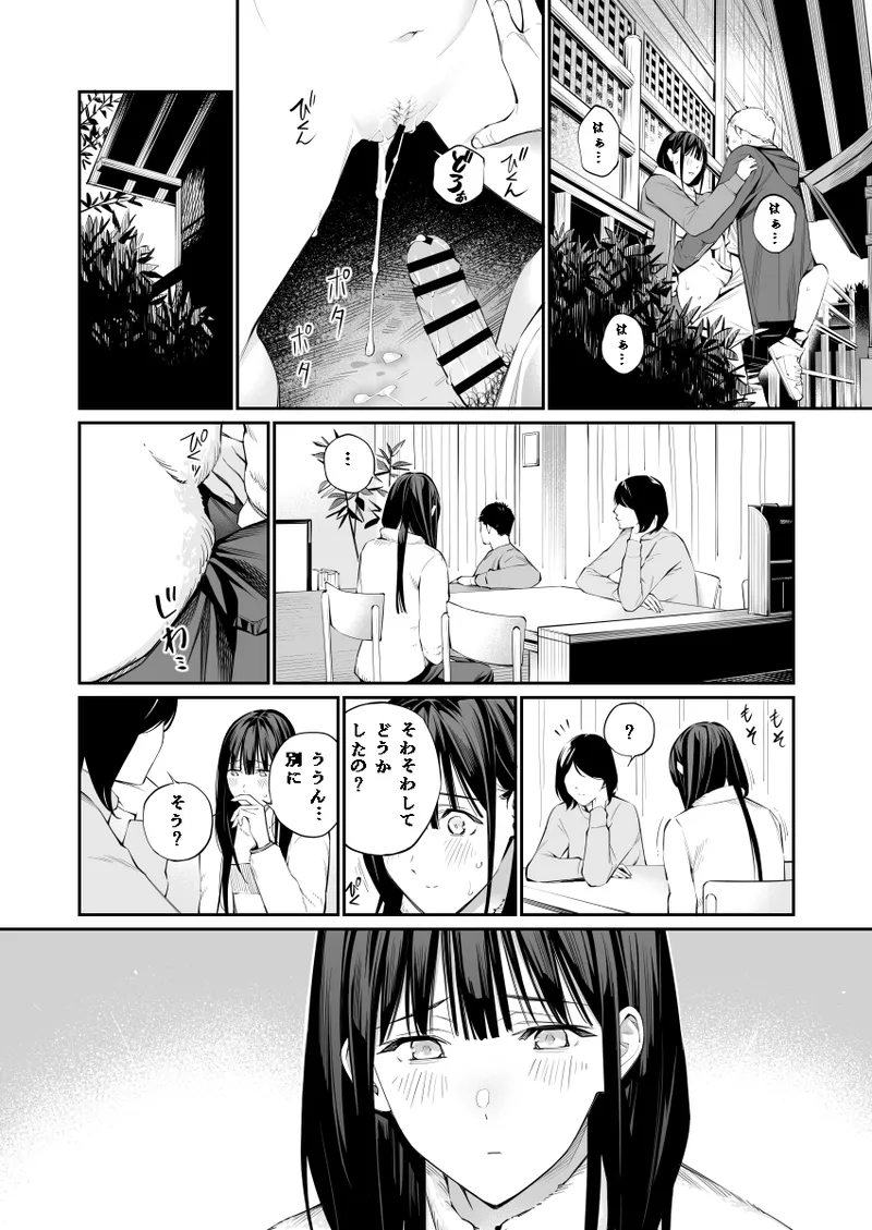 Oji-san de Umeru Ana 2 page 25 original parody - sole female blowjob hentai manga - read online free