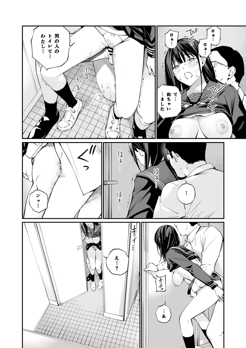 Oji-san de Umeru Ana 2 page 34 original parody - sole female blowjob hentai manga - read online free