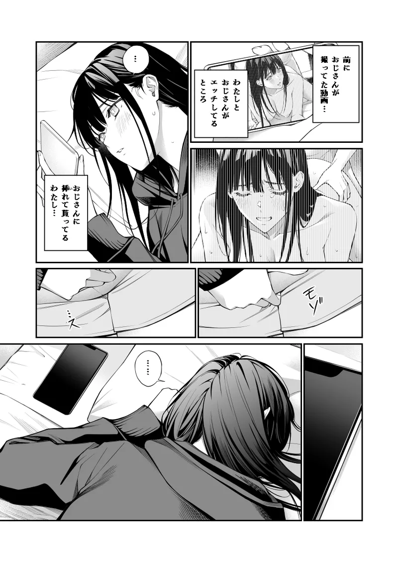 Oji-san de Umeru Ana 2 page 47 original parody - sole female blowjob hentai manga - read online free