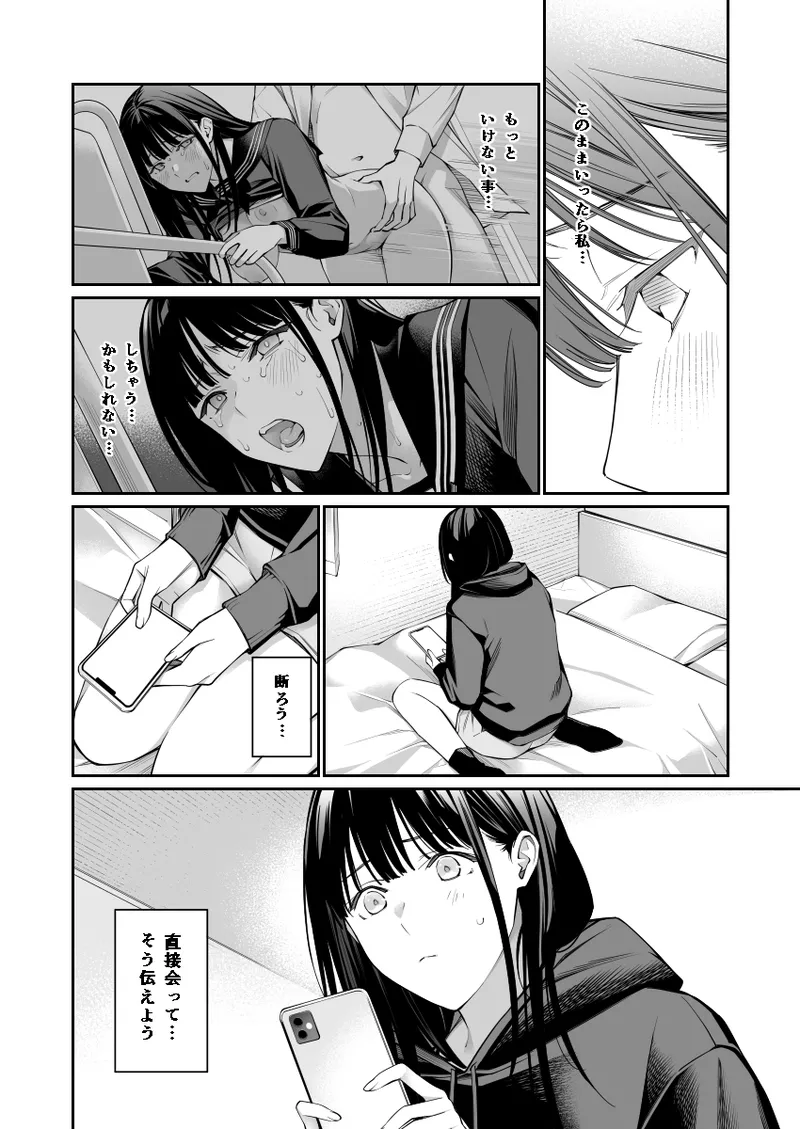 Oji-san de Umeru Ana 2 page 49 original parody - sole female blowjob hentai manga - read online free