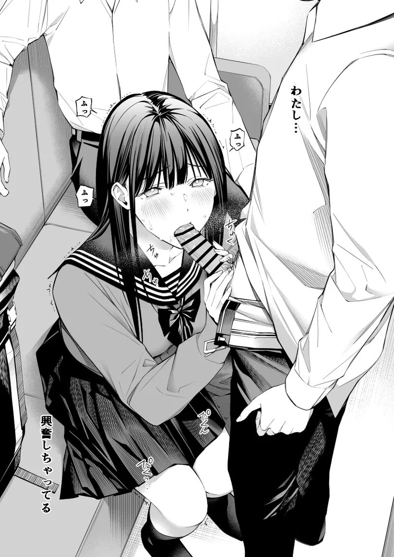 Oji-san de Umeru Ana 2 page 56 original parody - sole female blowjob hentai manga - read online free