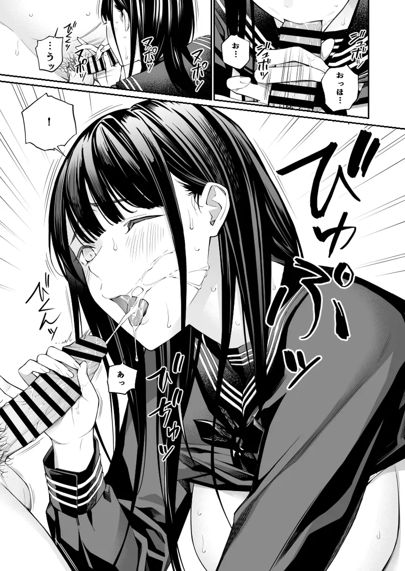 Oji-san de Umeru Ana 2 page 64 original parody - sole female blowjob hentai manga - read online free