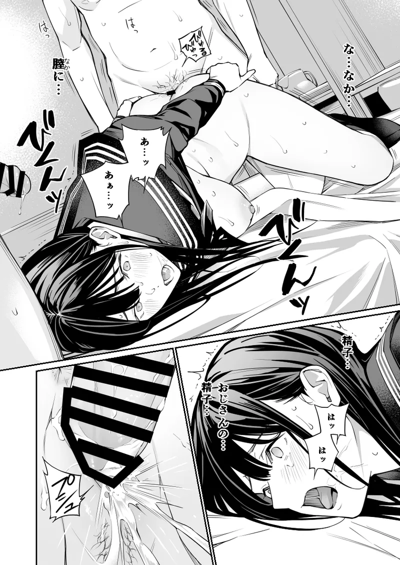 Oji-san de Umeru Ana 2 page 67 original parody - sole female blowjob hentai manga - read online free