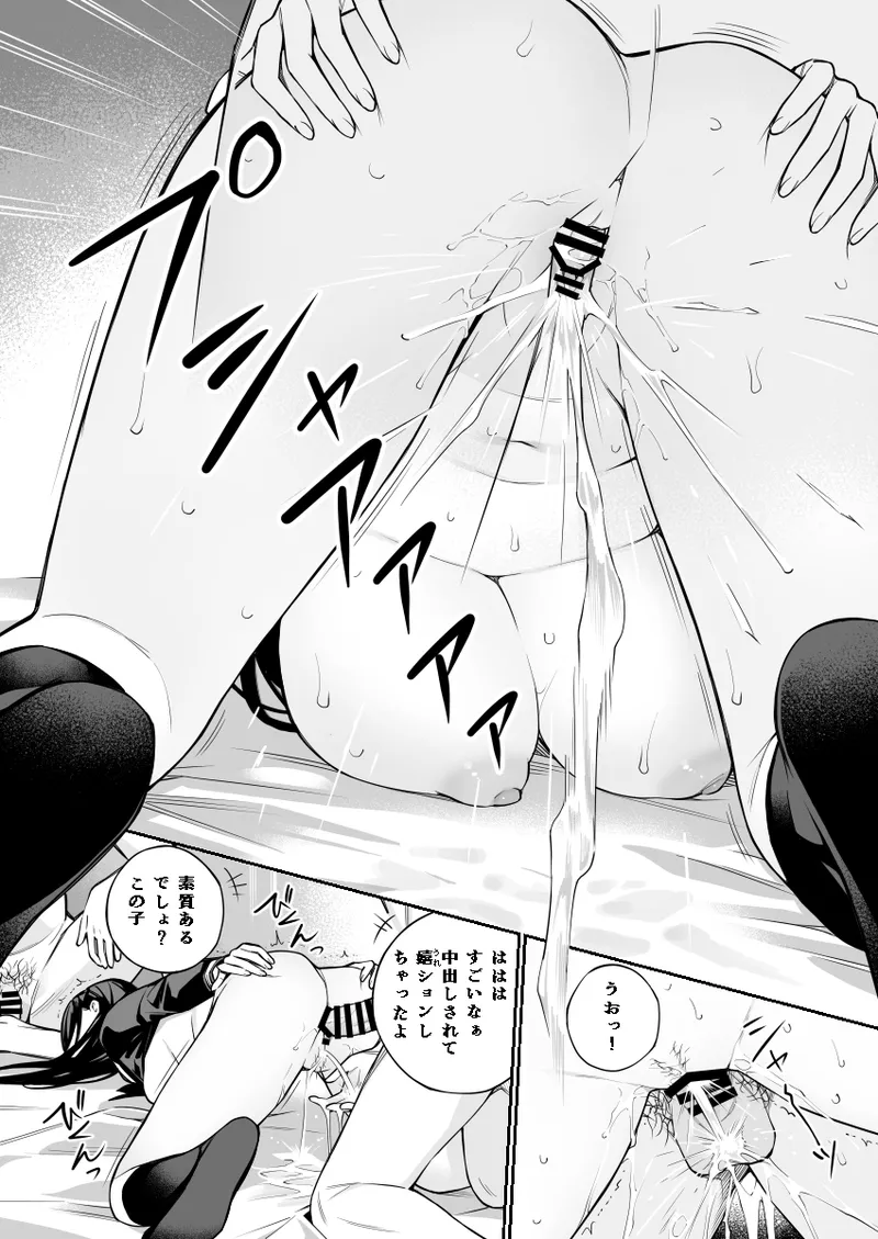 Oji-san de Umeru Ana 2 page 68 original parody - sole female blowjob hentai manga - read online free