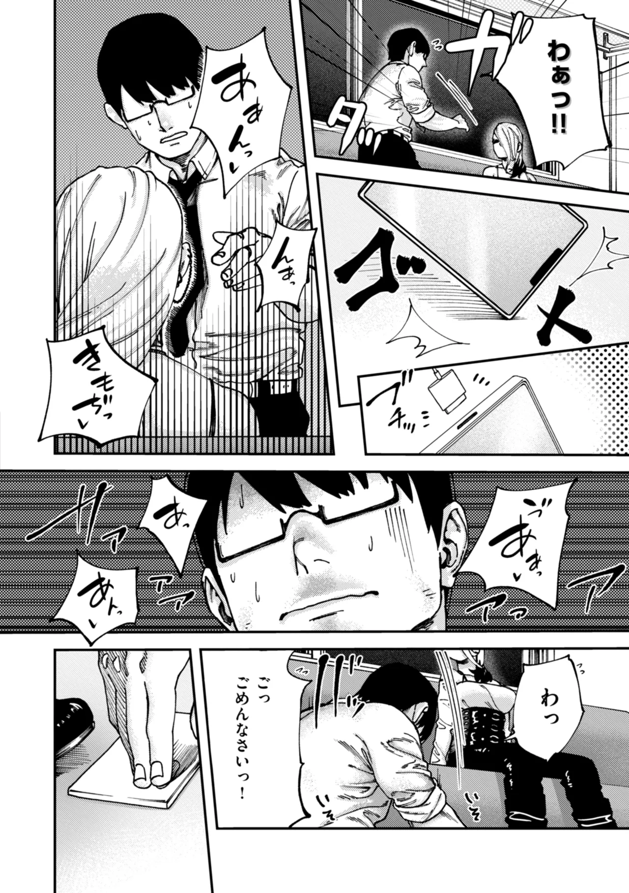 Outlaw page 120 - glasses blowjob hentai manga - read online free