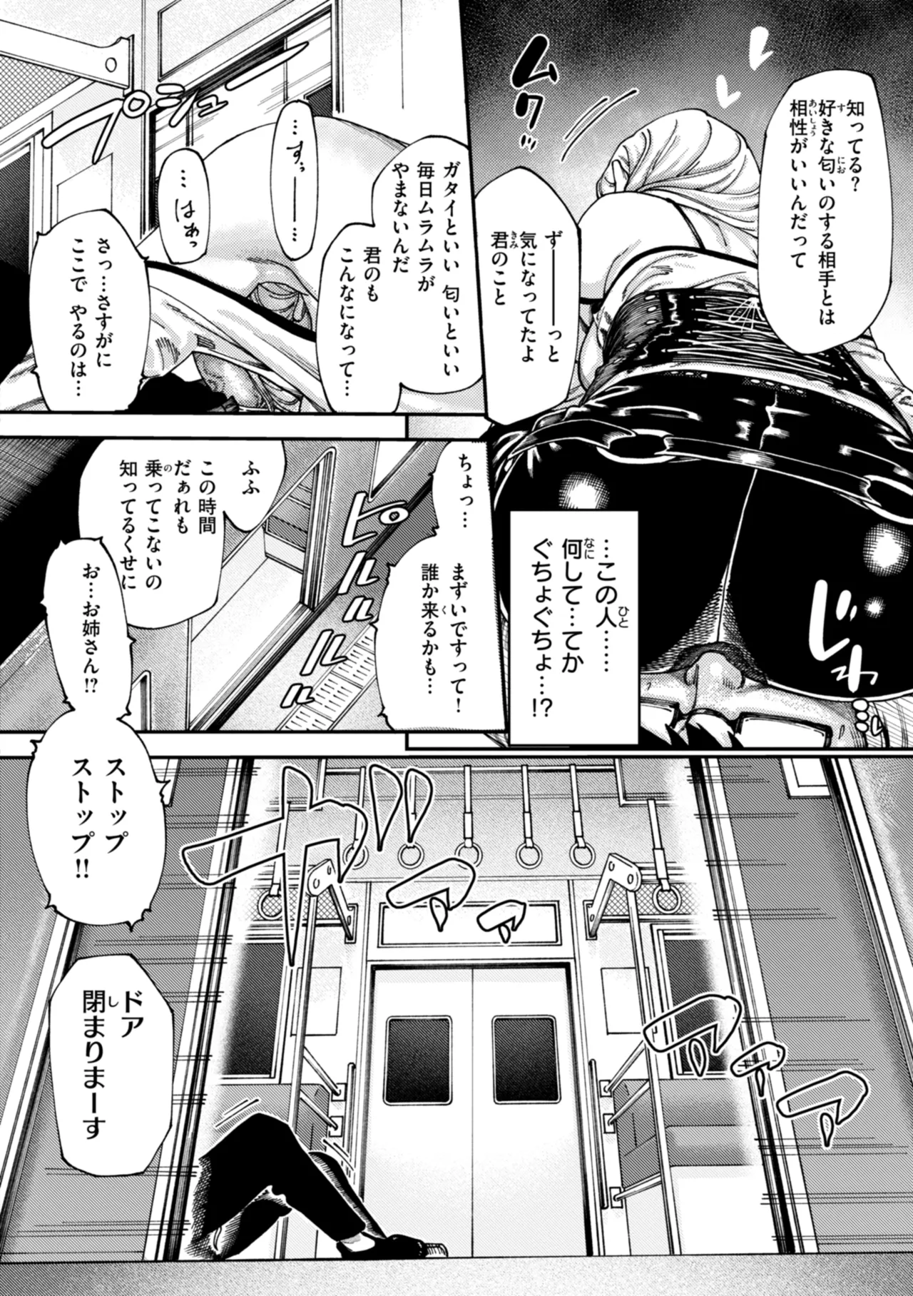 Outlaw - Page 124
