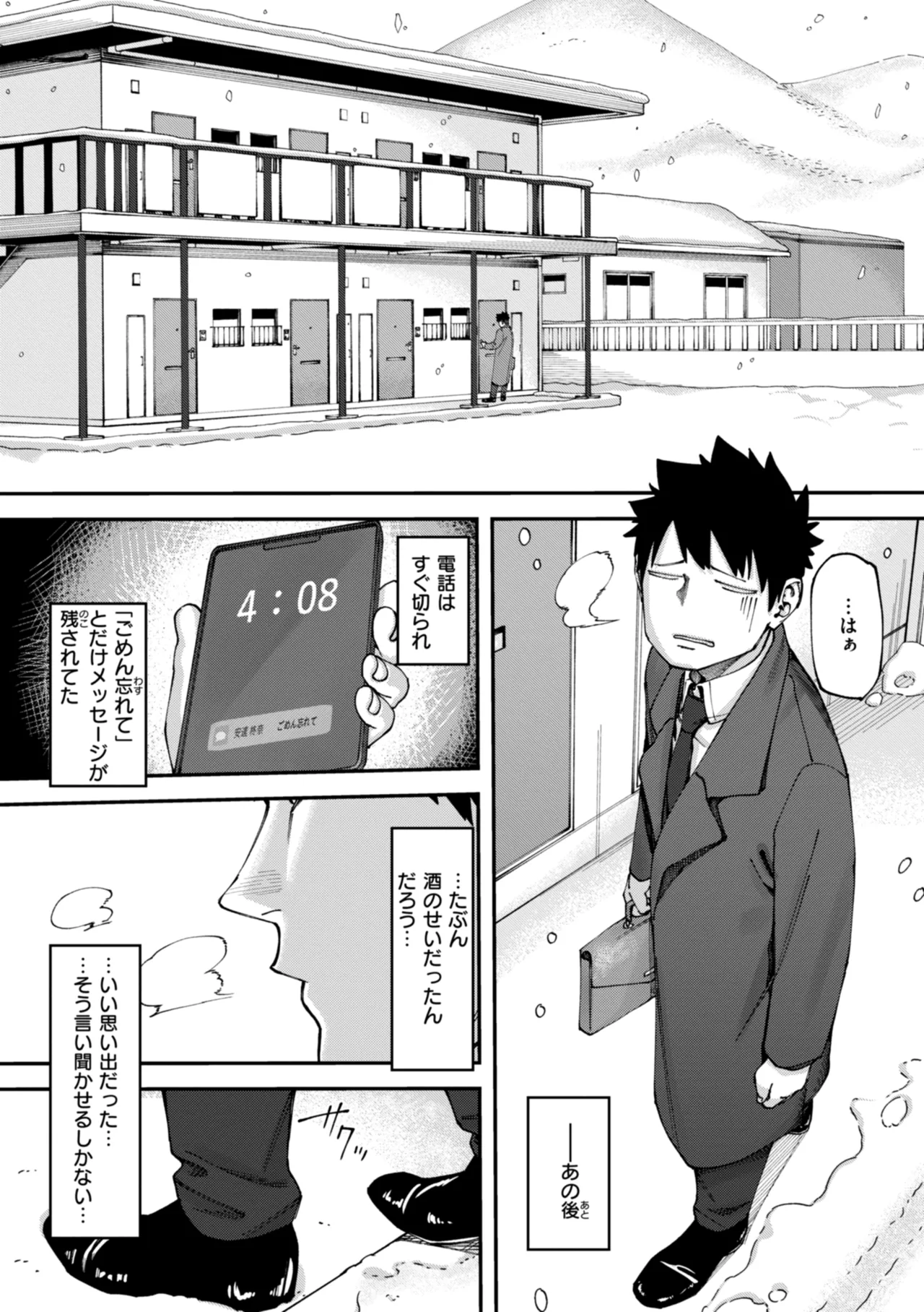 Outlaw page 29 - glasses blowjob hentai manga - read online free