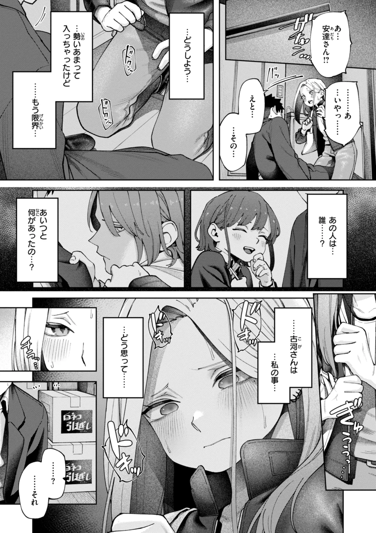 Outlaw page 41 - glasses blowjob hentai manga - read online free