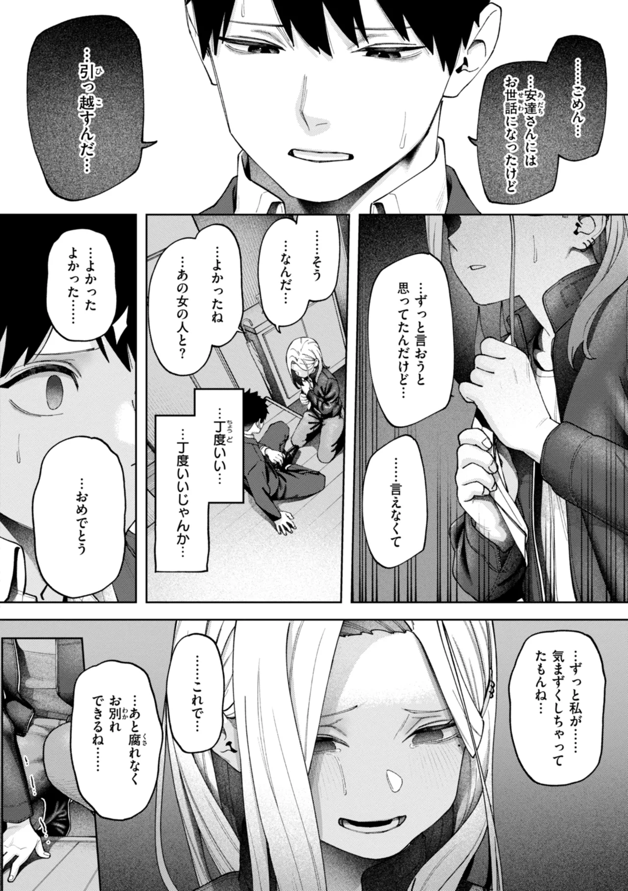 Outlaw page 42 - glasses blowjob hentai manga - read online free