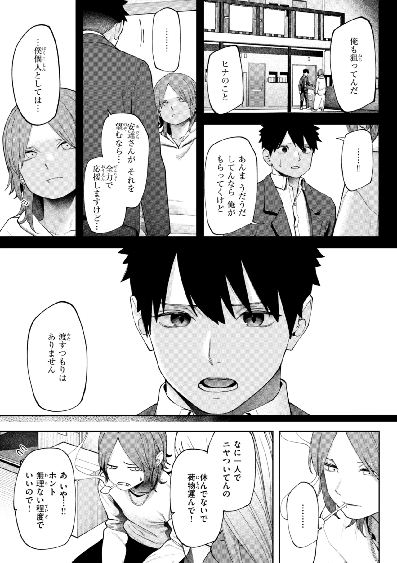 Outlaw page 57 - glasses blowjob hentai manga - read online free